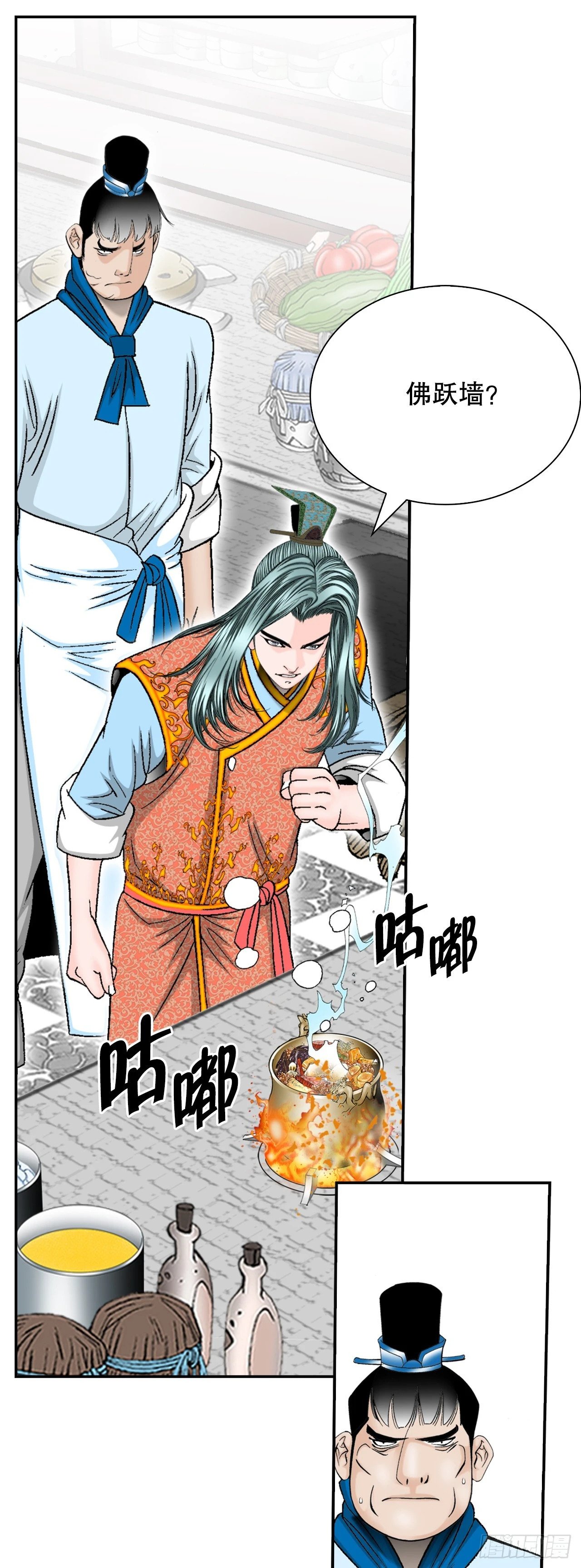 成为太上教主的宿主漫画,127.佛跃墙2图
