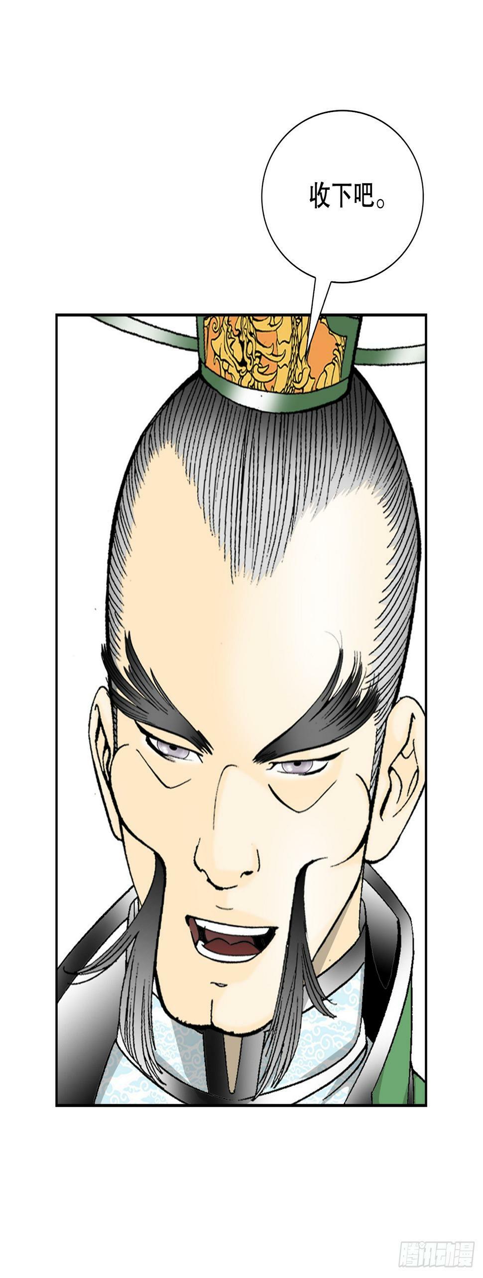 成为太上教主的宿主漫画,100.夺命混矢1图