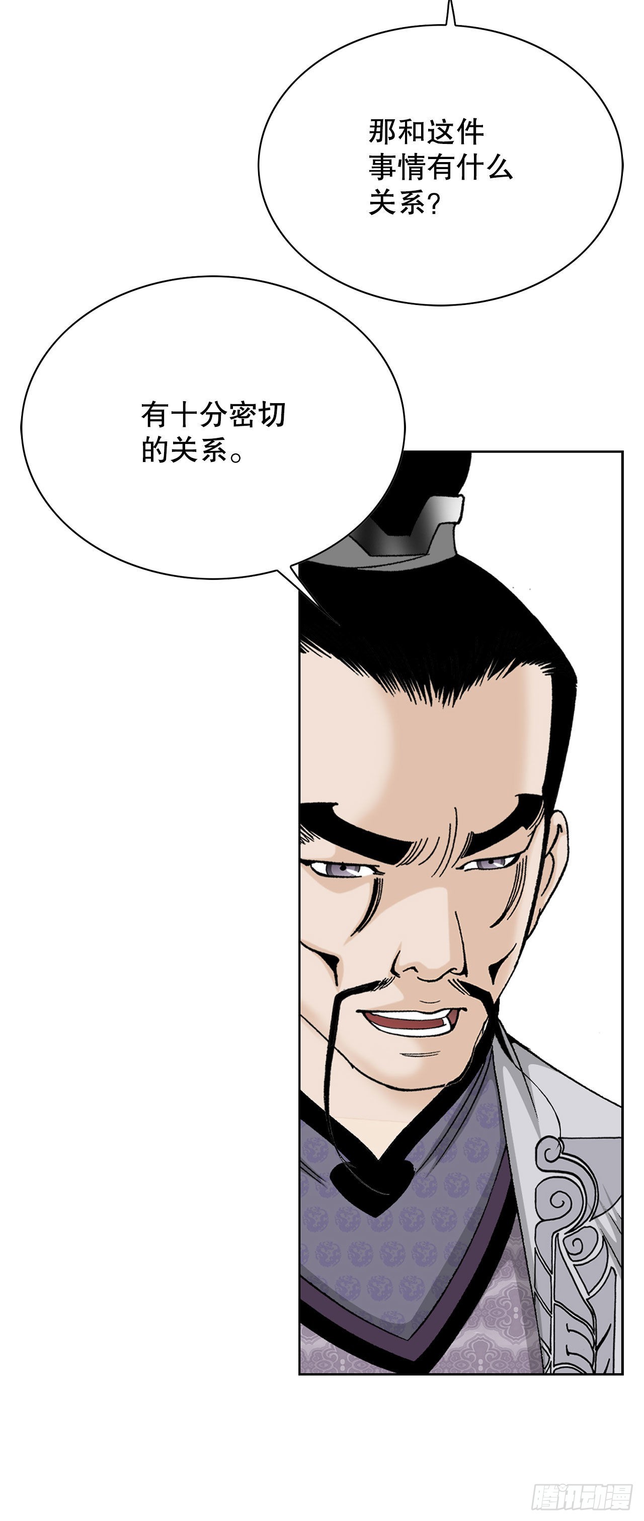 成为太上教主的宿主漫画,49.去青龙帮2图