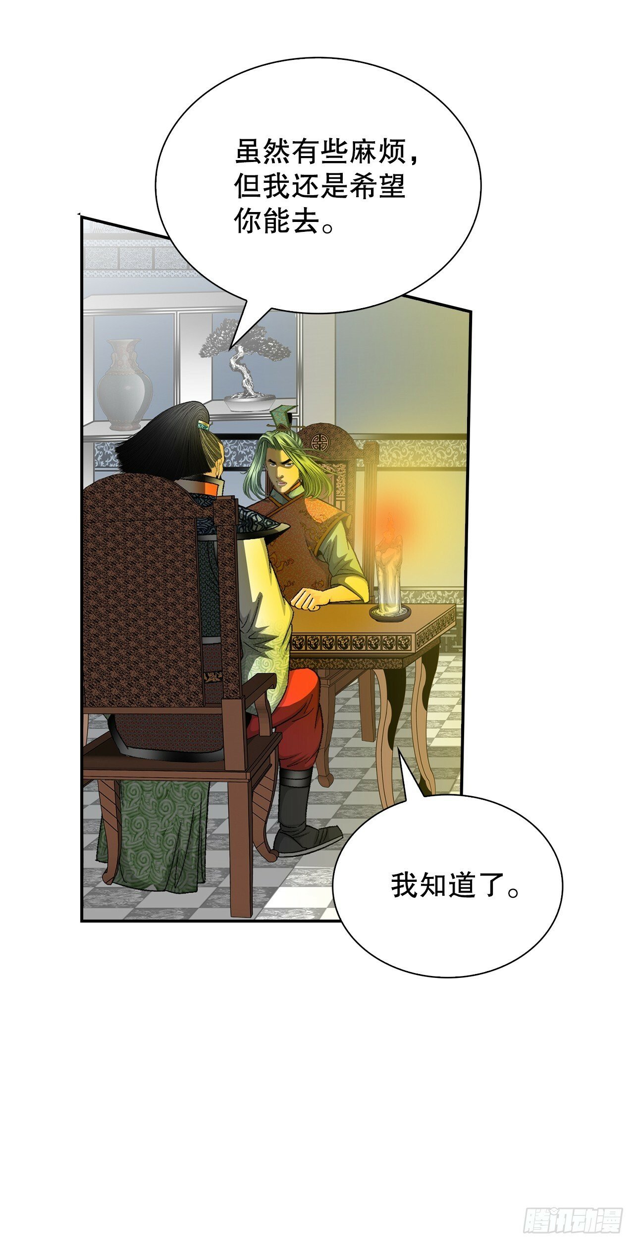 成为太上教主的宿主漫画,115.去盖帮2图
