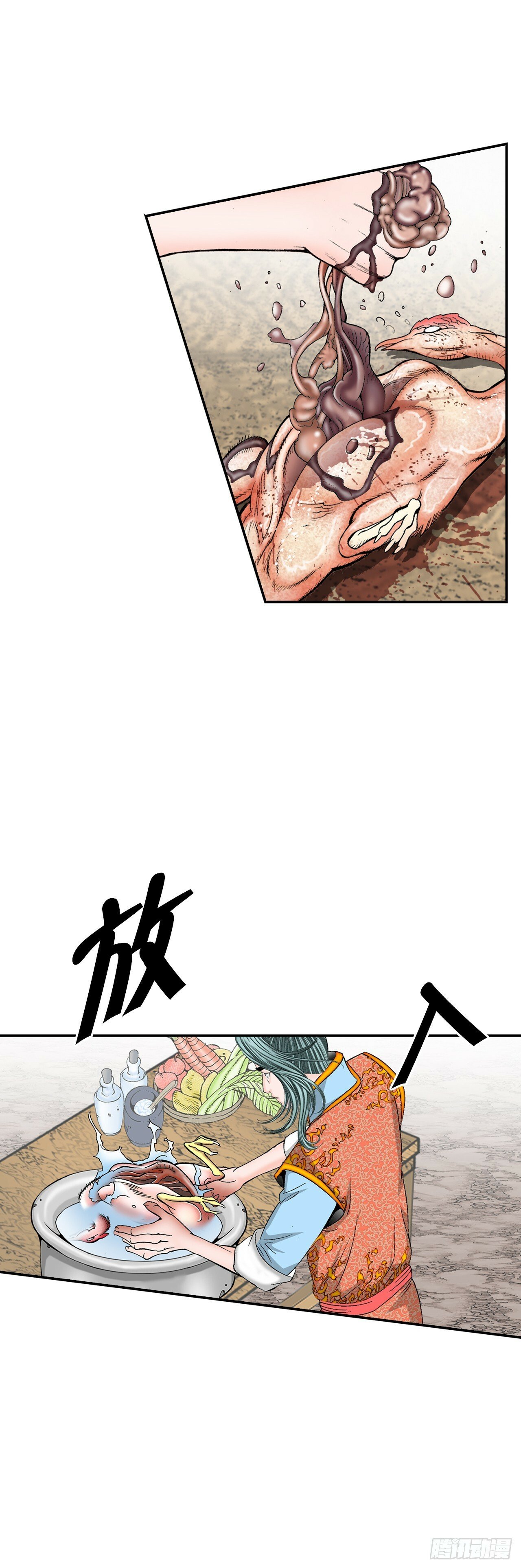 成为太上教主的宿主漫画,116.椒花鸡1图