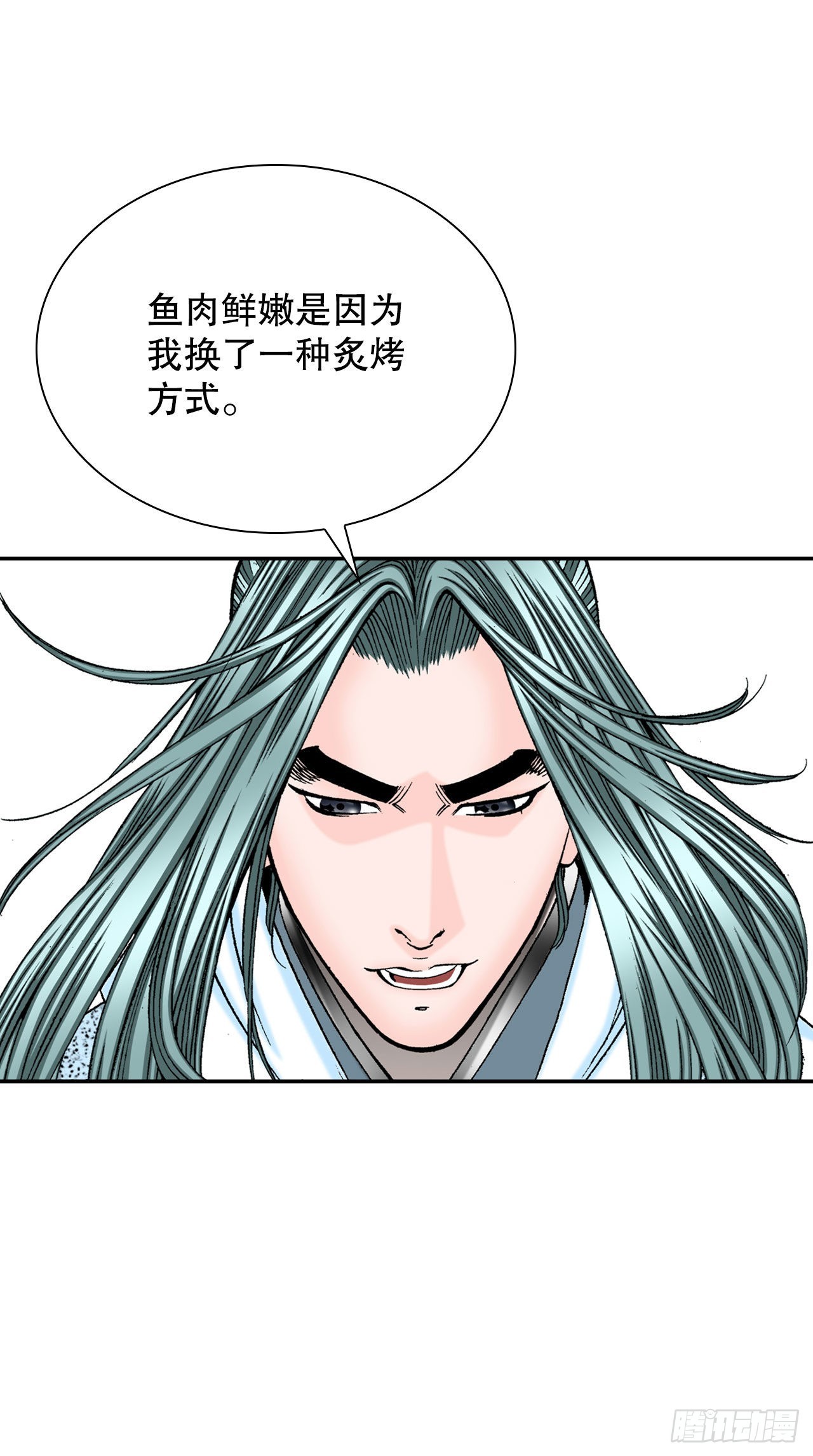 成为太上教主的宿主漫画,16.干烧岩鲤-22图