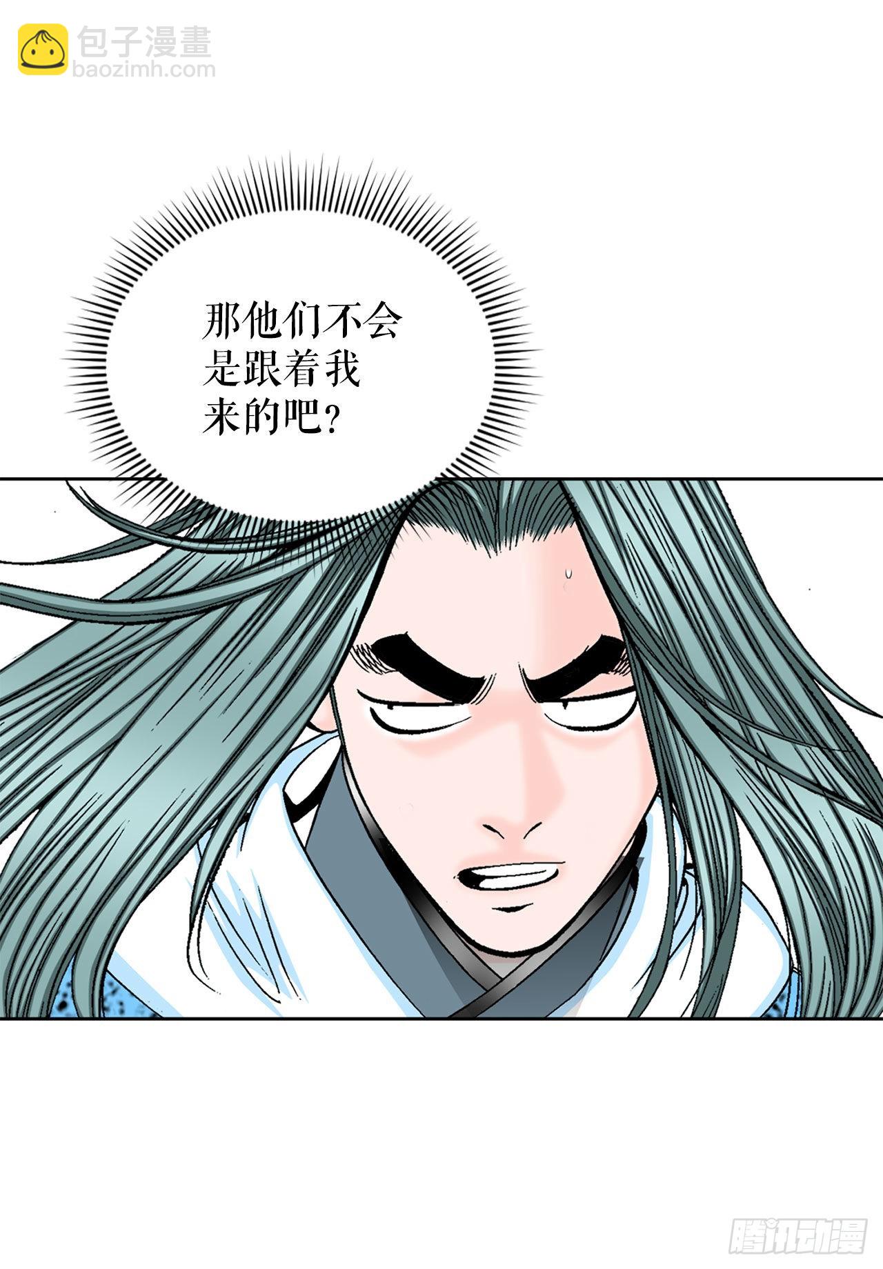 成为太上教主的宿主漫画,11.找工作2图