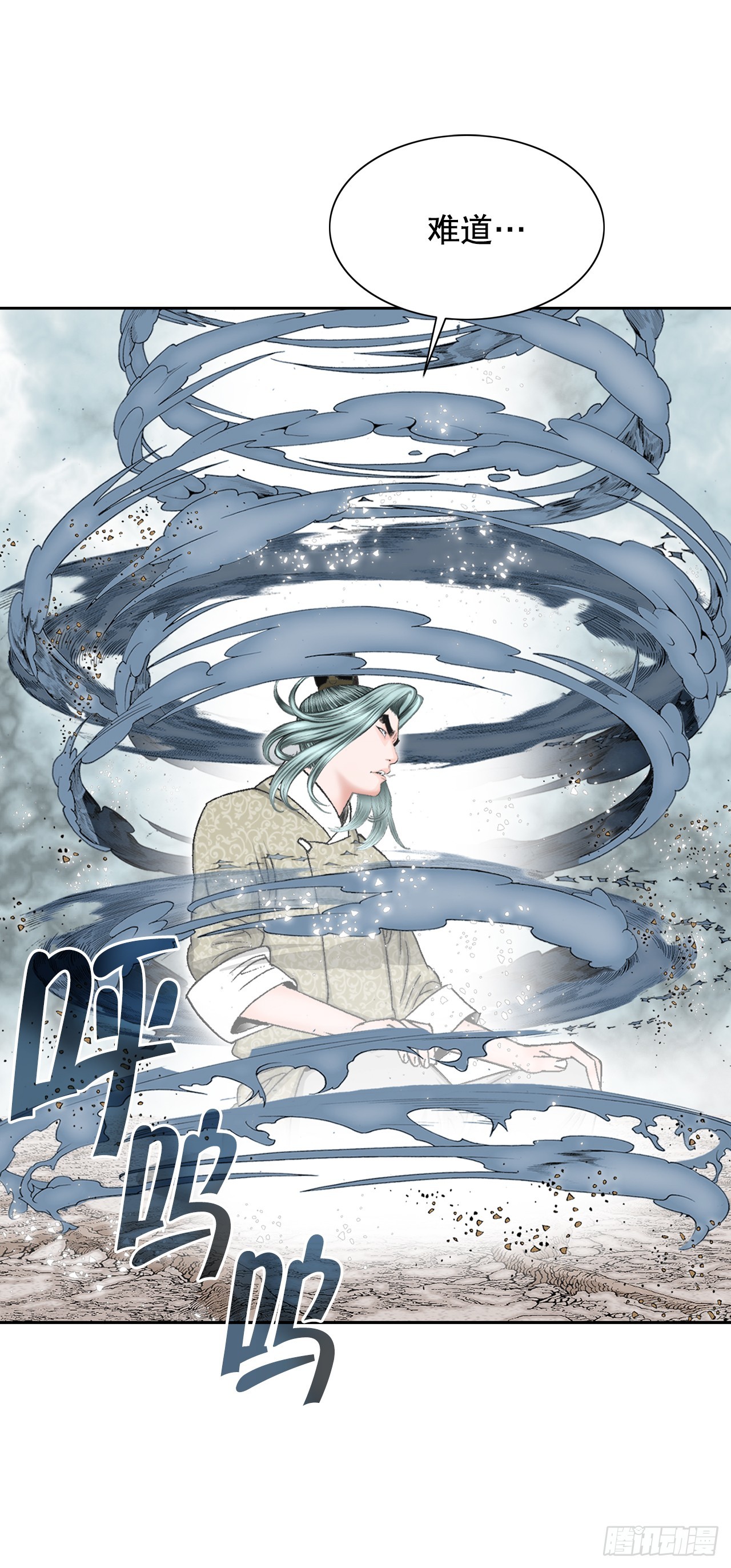 成为太上教主的宿主漫画,63.领悟真谛1图