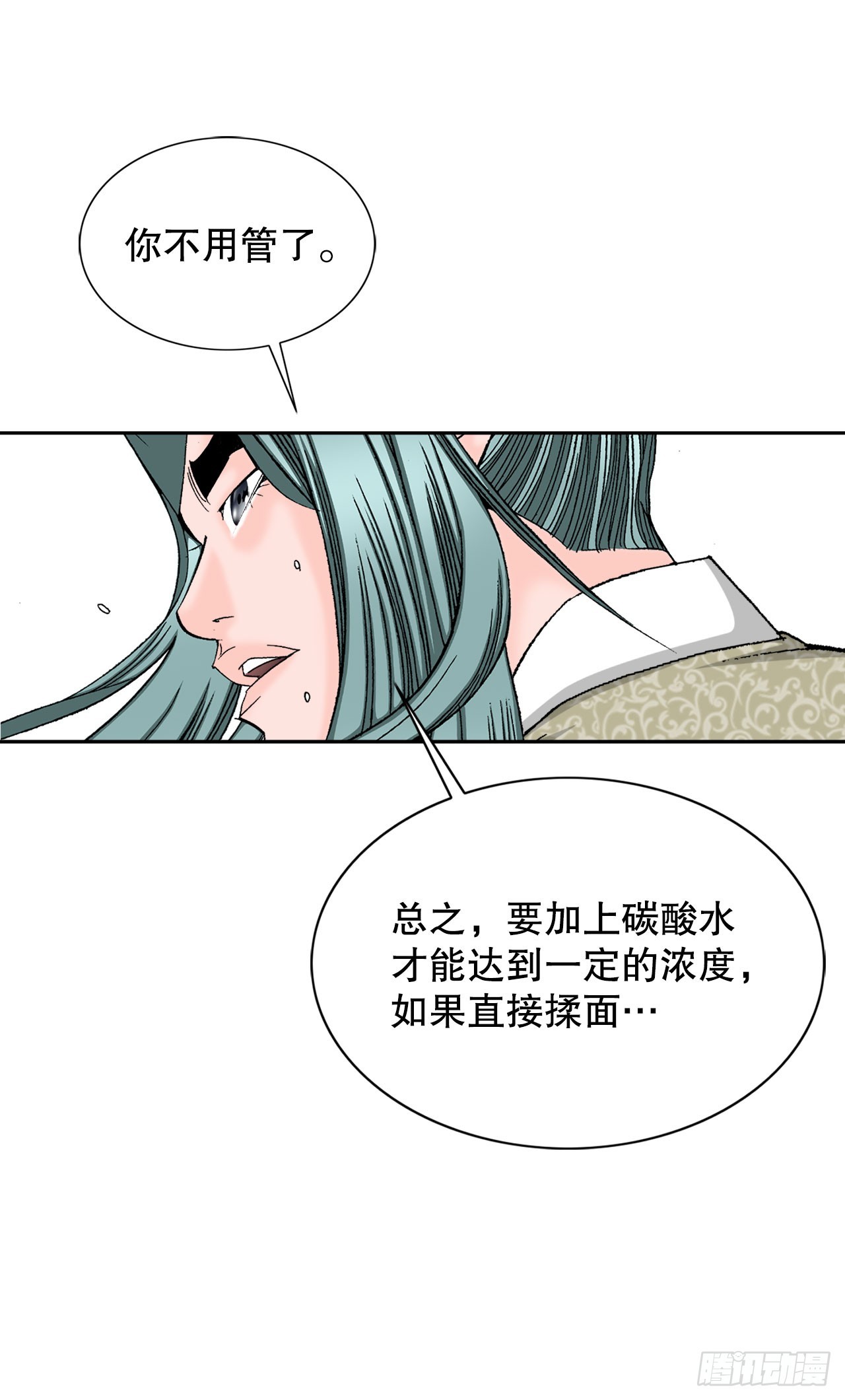 成为太上教主的宿主漫画,72.制作面食1图