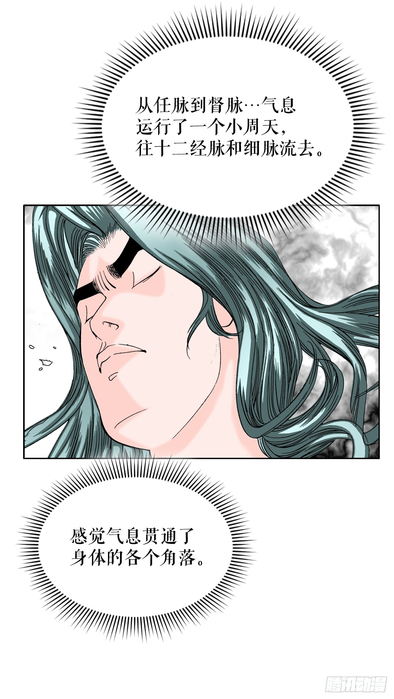 成为太上教主的宿主漫画,63.领悟真谛2图