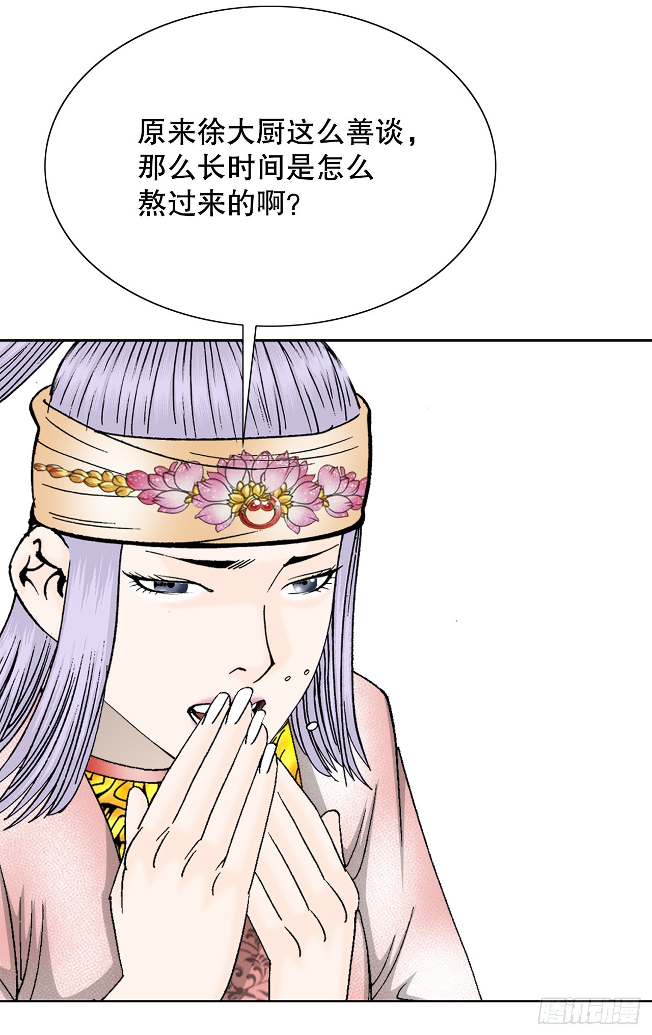 成为太上教主的宿主漫画,80.三流客栈2图