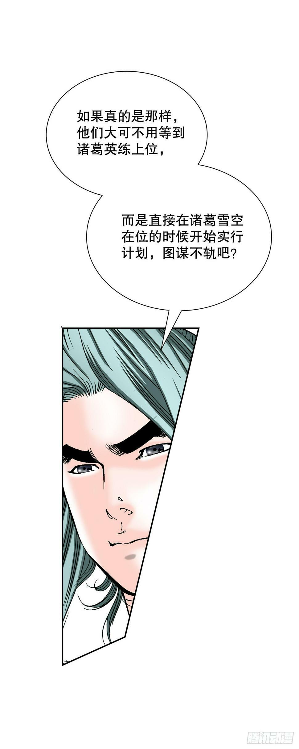 成为太上教主的宿主漫画,110.龙需糖1图