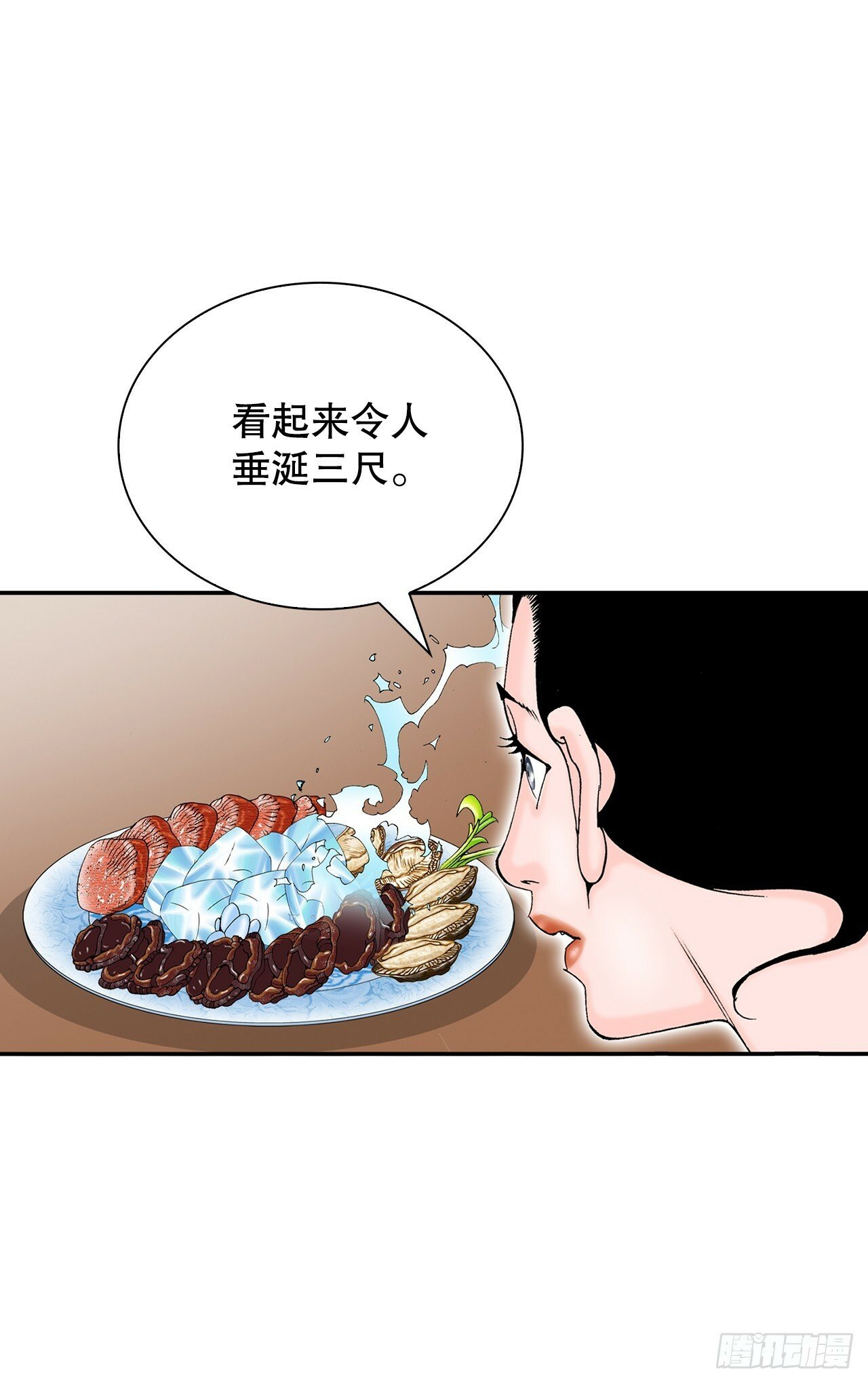 成为太上教主的宿主漫画,126.五香浆肉2图