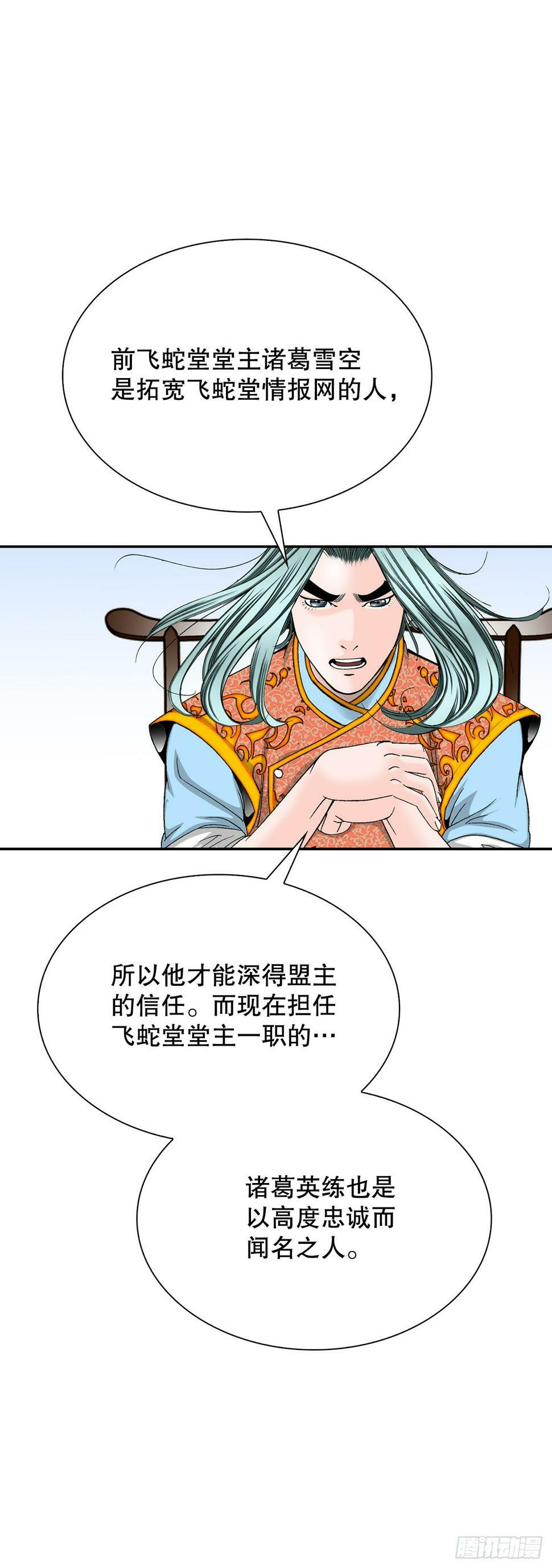 成为太上教主的宿主漫画,110.龙需糖2图