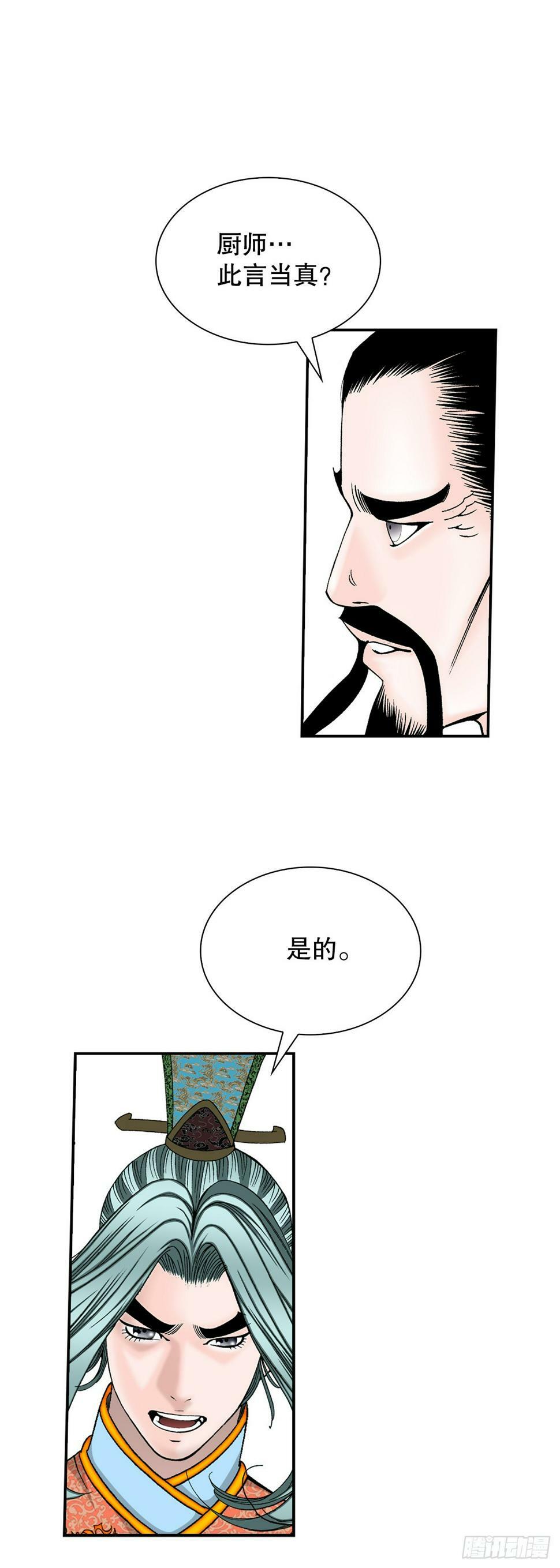 成为太上教主的宿主漫画,110.龙需糖1图