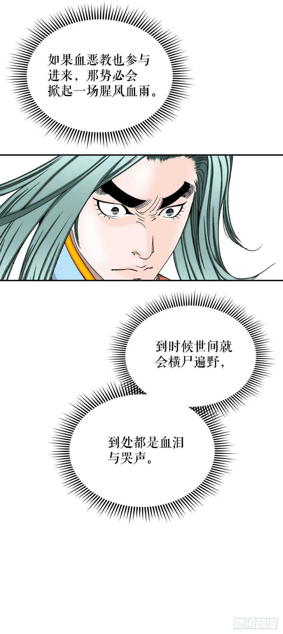 成为太上教主的宿主漫画,106.打赌2图