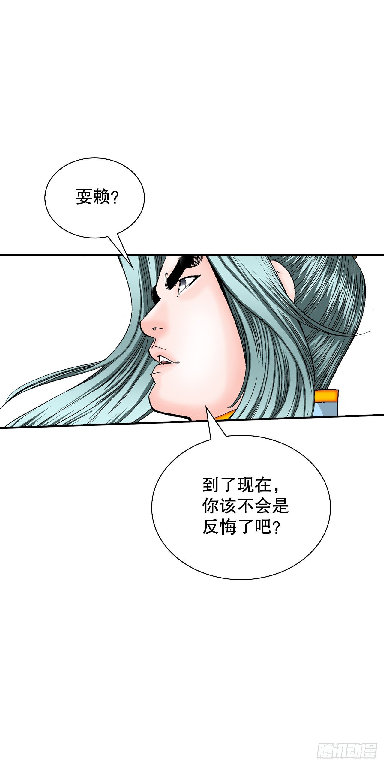 成为太上教主的宿主漫画,131.升为三层大厨2图