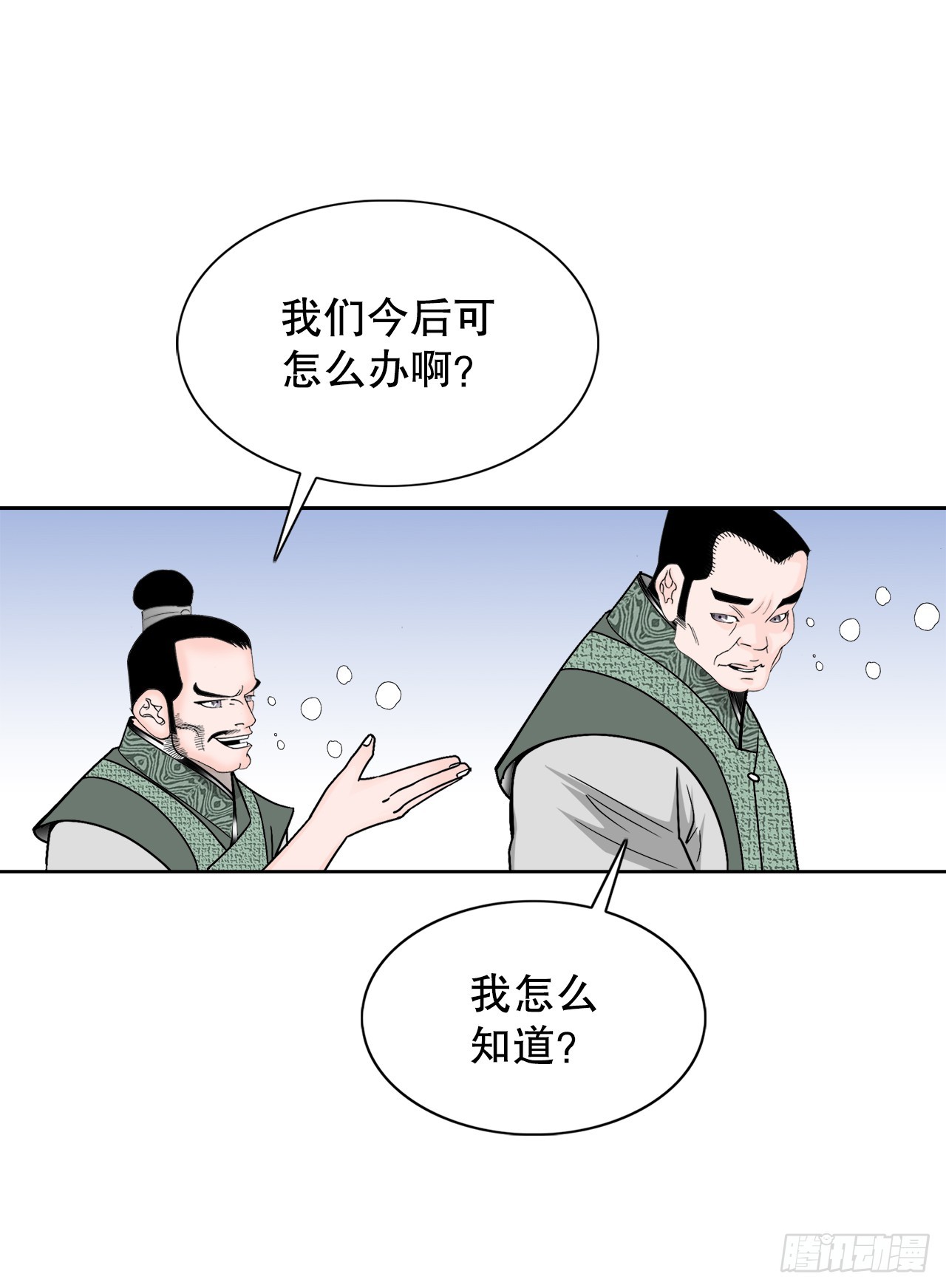 成为太上教主的宿主漫画,75.人事调动1图