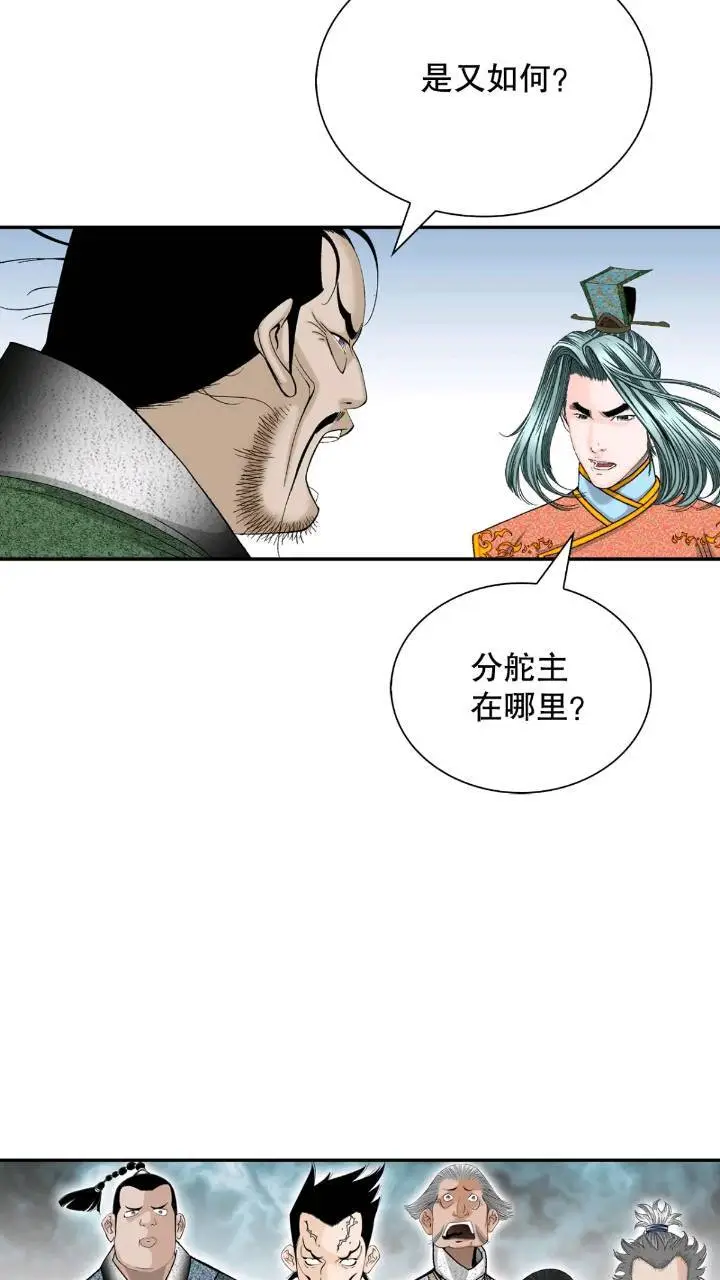 成为太上教主的宿主漫画,133.寻找娥燕1图