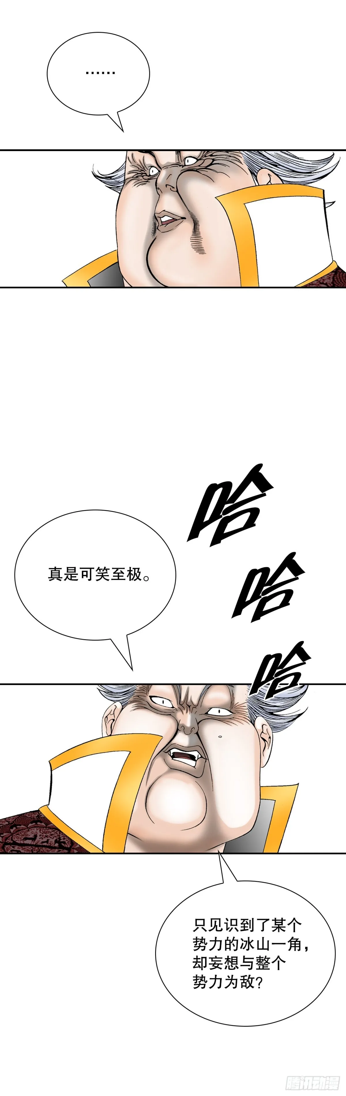 成为太上教主的宿主漫画,140.四乐丸子-12图