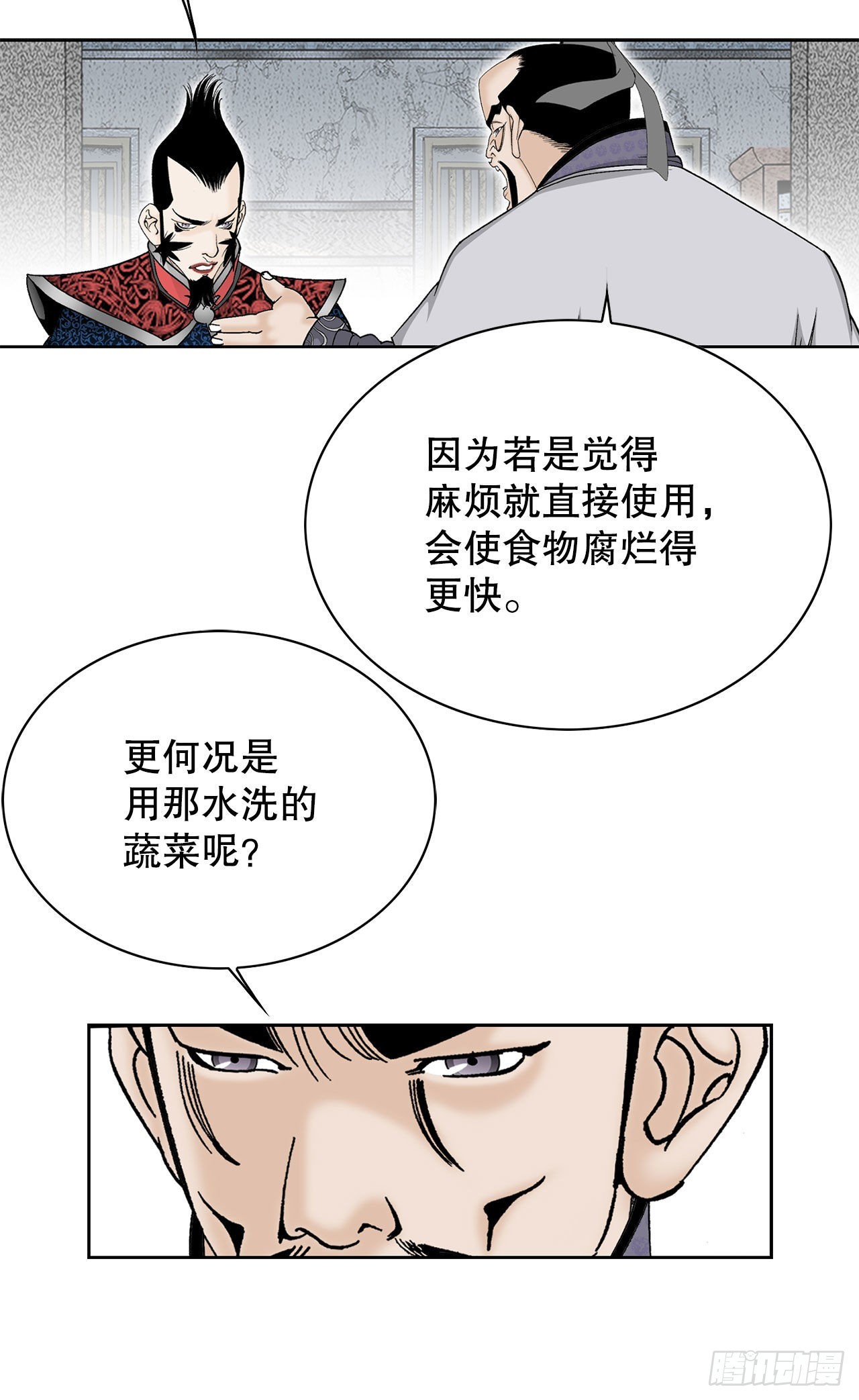 成为太上教主的宿主漫画,49.去青龙帮1图
