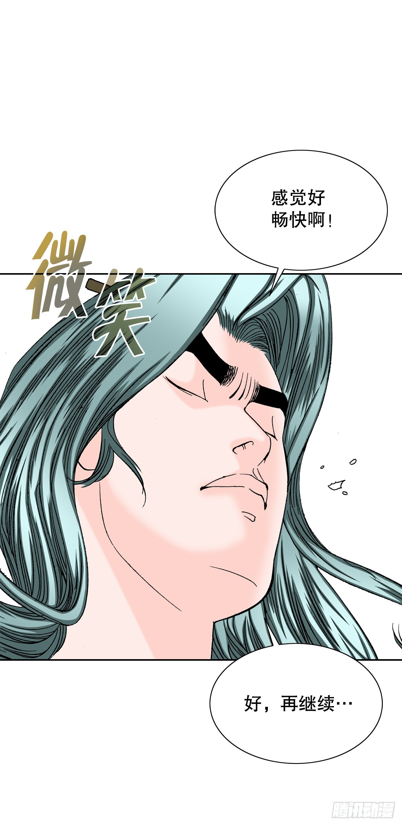 成为太上教主的宿主漫画,63.领悟真谛2图