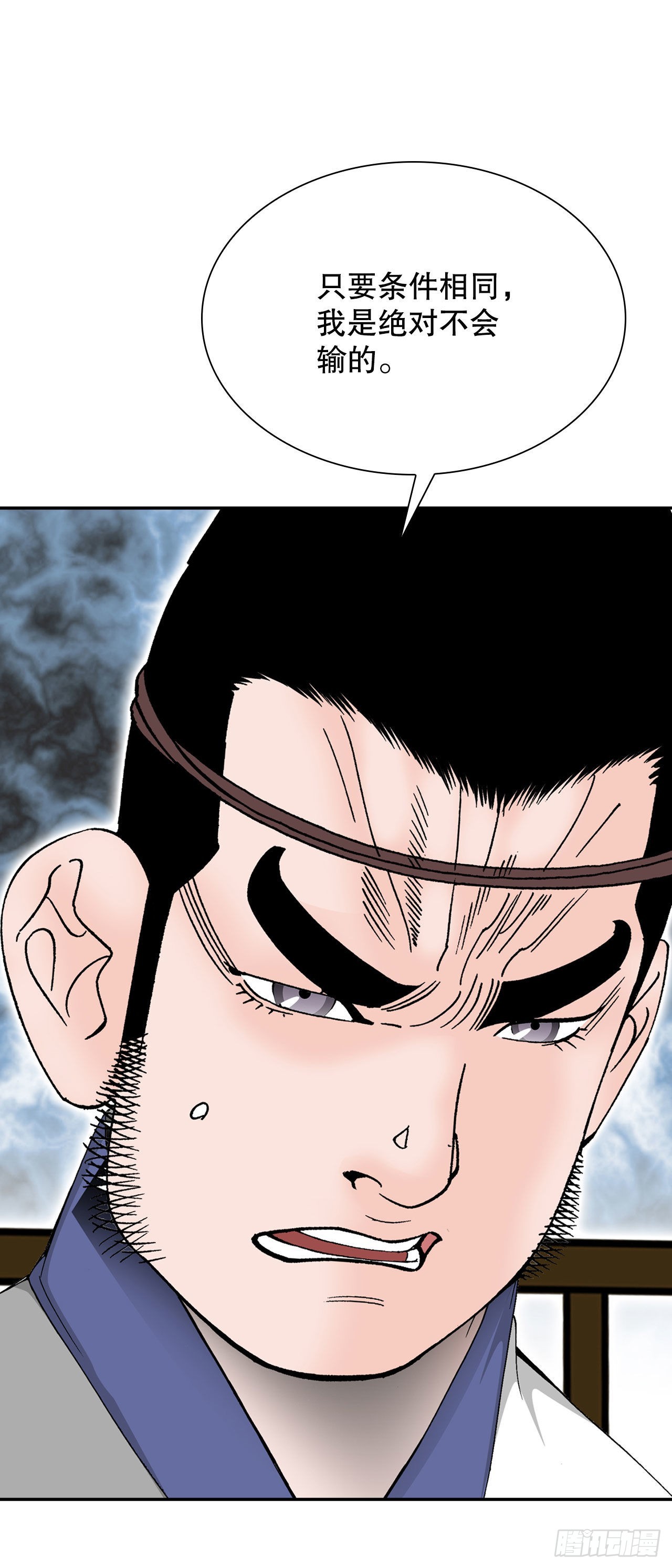 成为太上教主的宿主漫画,26.公开秘方2图