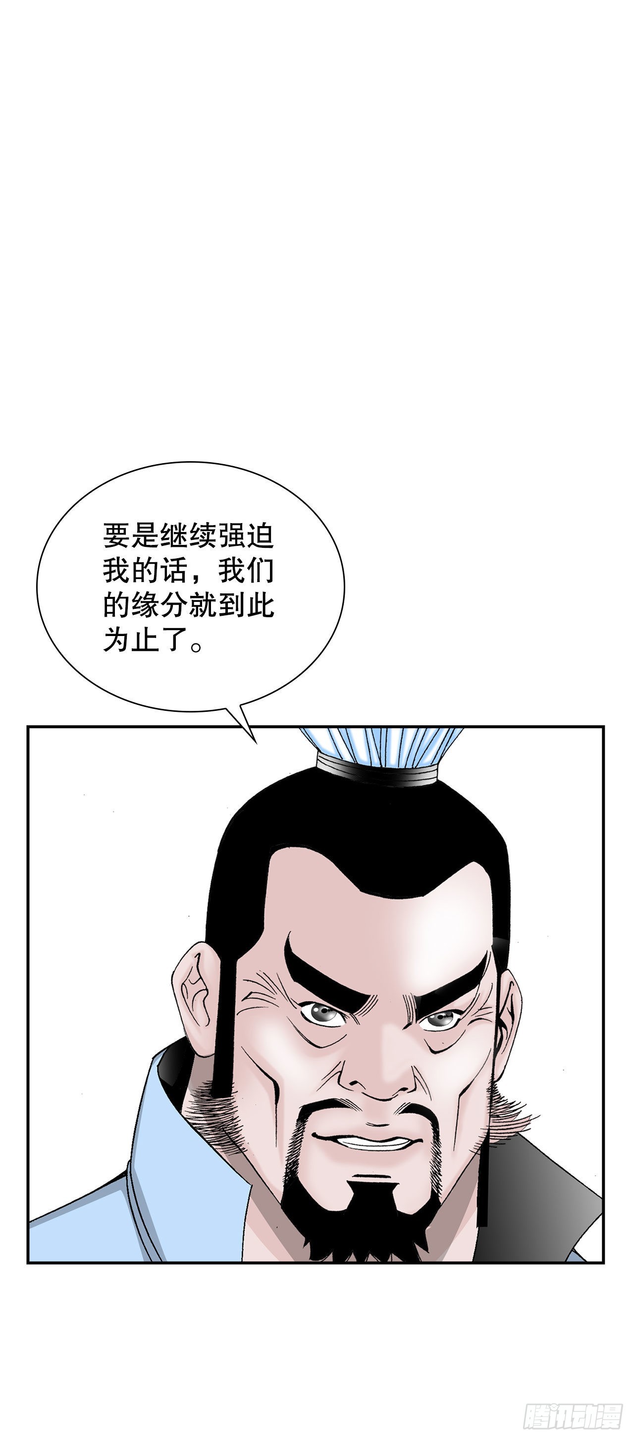 成为太上教主的宿主漫画,15.干烧岩鲤-12图