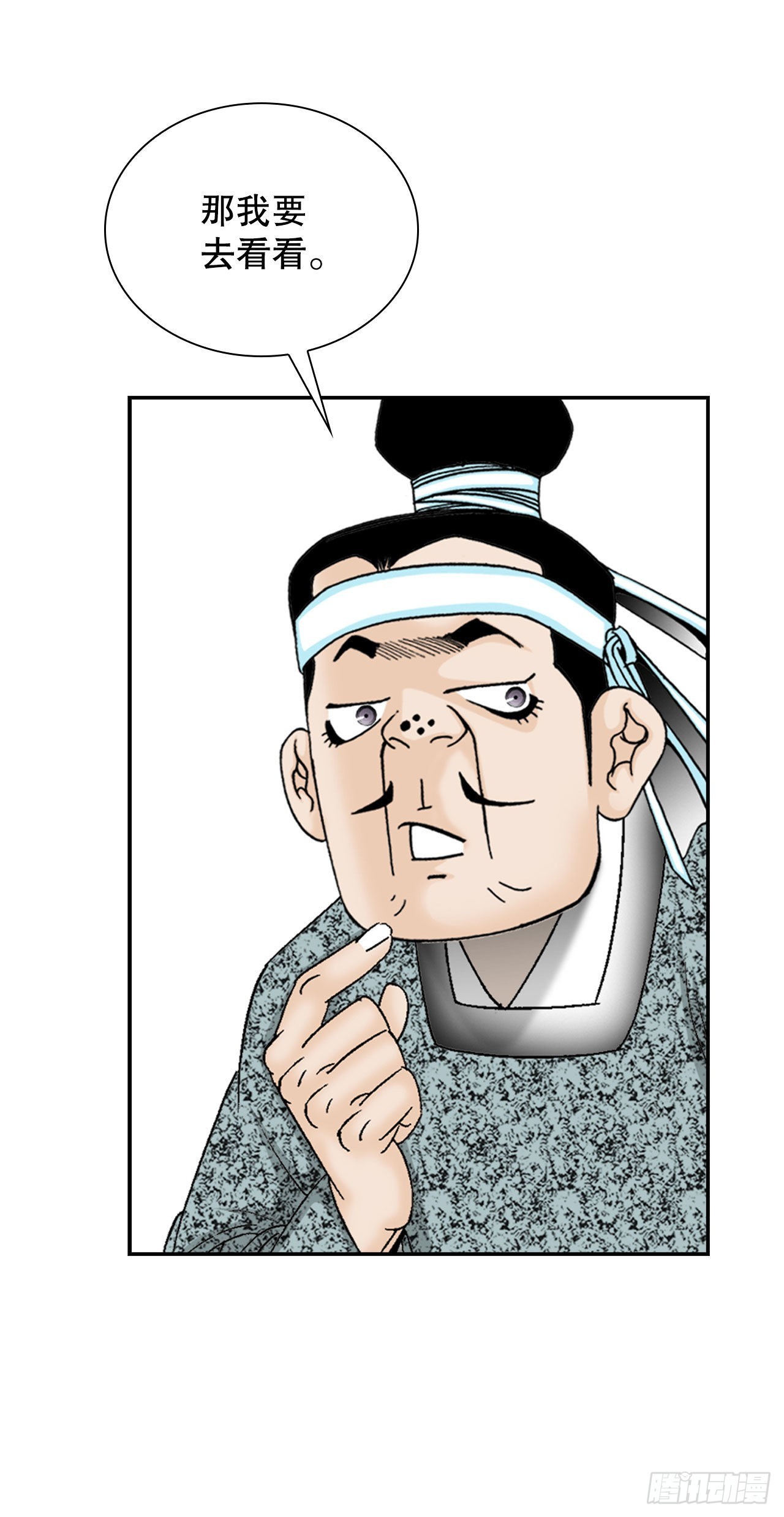 成为太上教主的宿主漫画,26.公开秘方1图