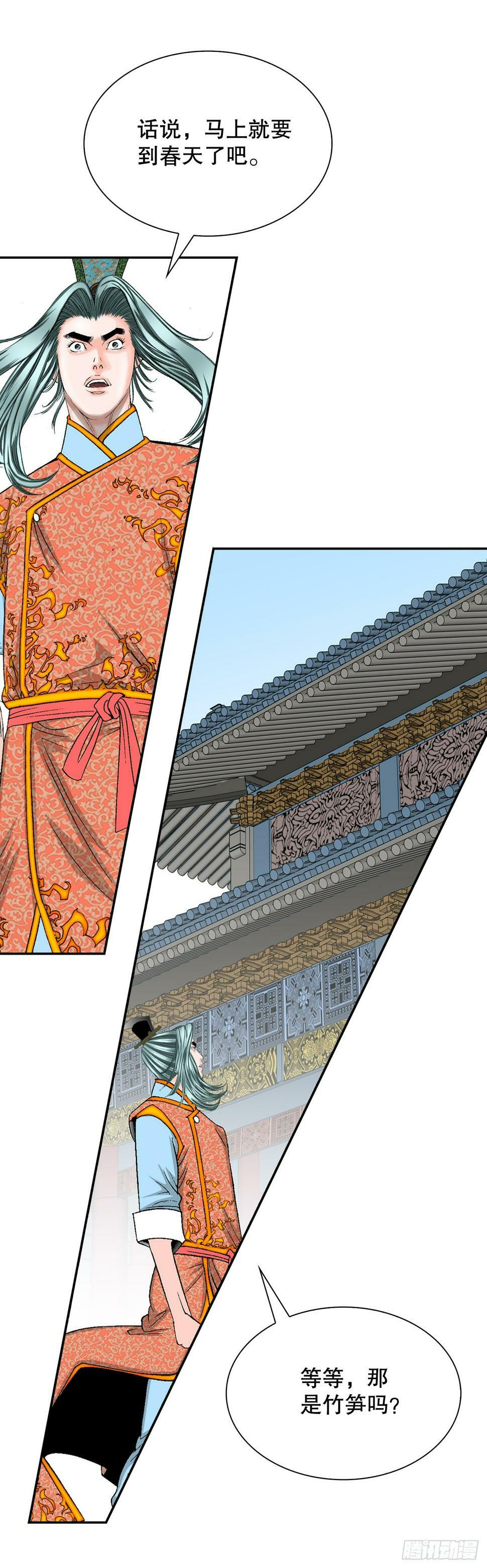 成为太上教主的宿主漫画,110.龙需糖2图