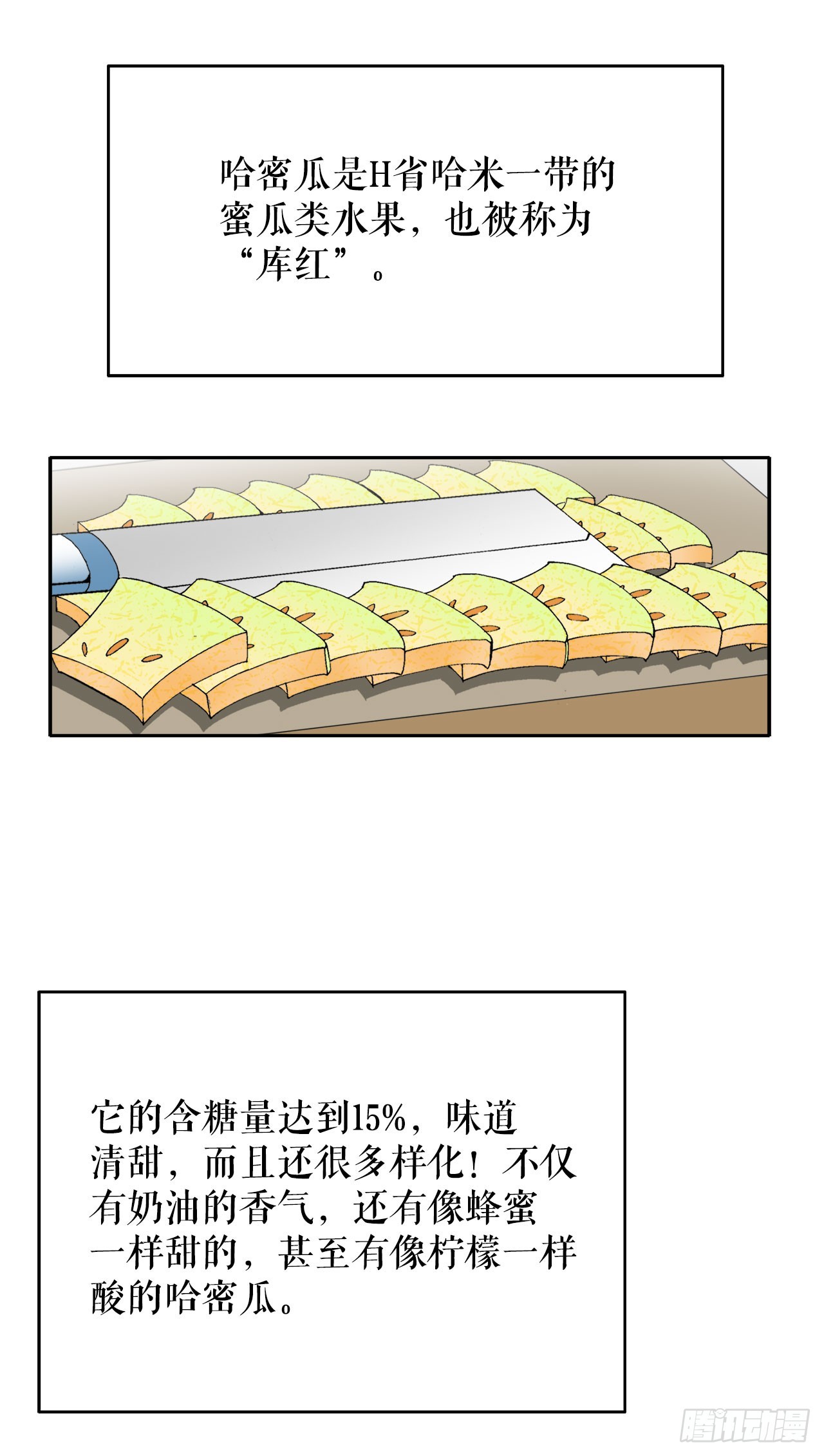 成为太上教主的宿主漫画,72.制作面食2图