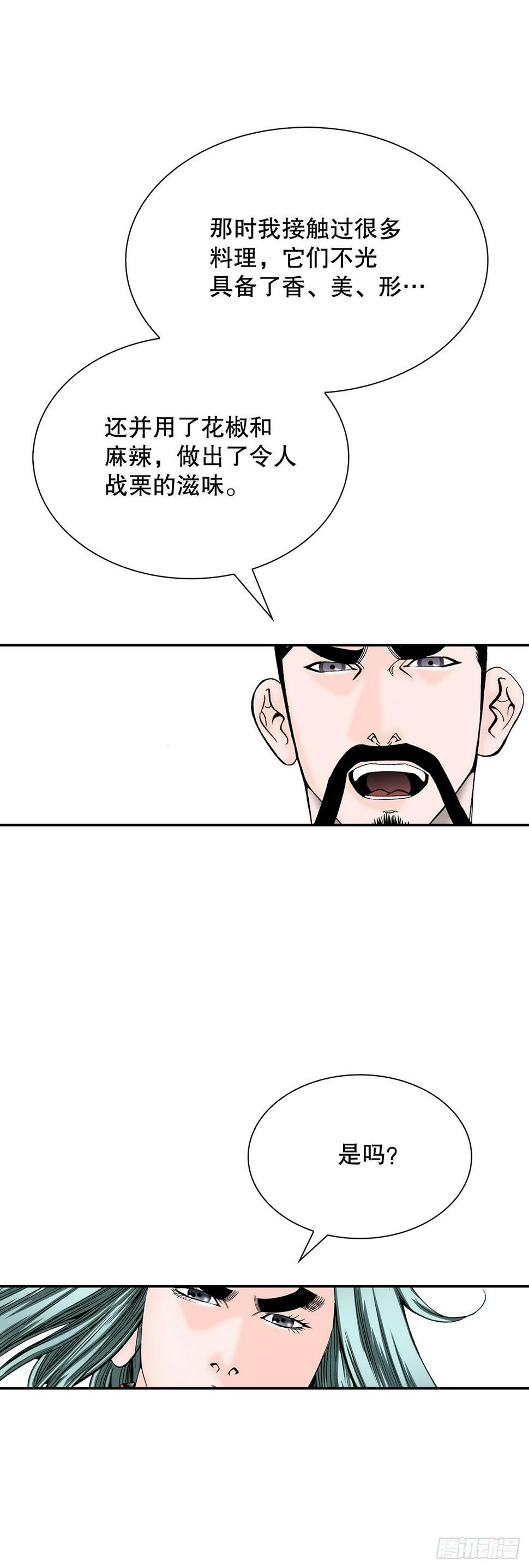 成为太上教主的宿主漫画,110.龙需糖1图