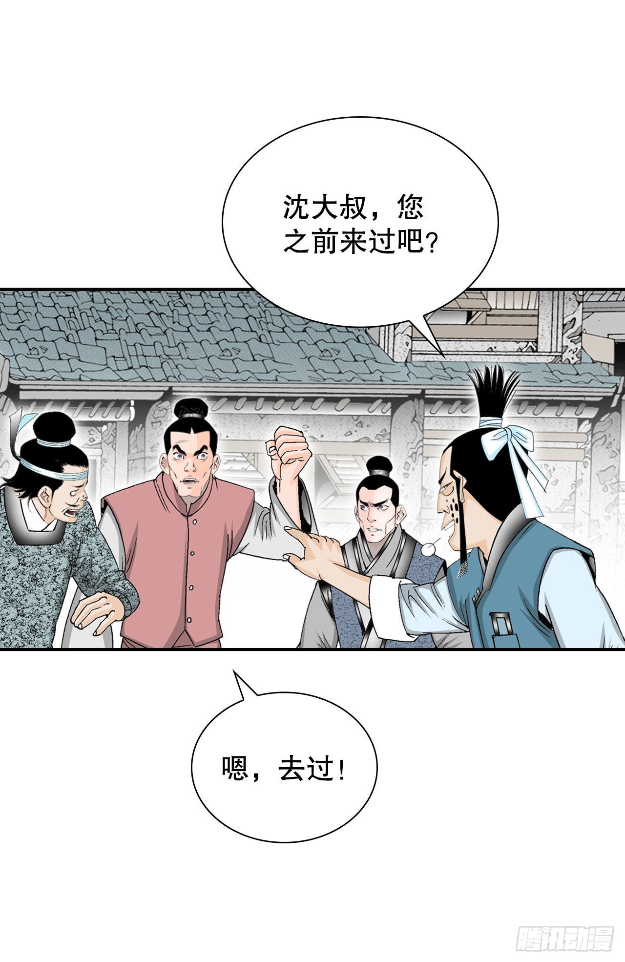 成为太上教主的宿主漫画,26.公开秘方2图