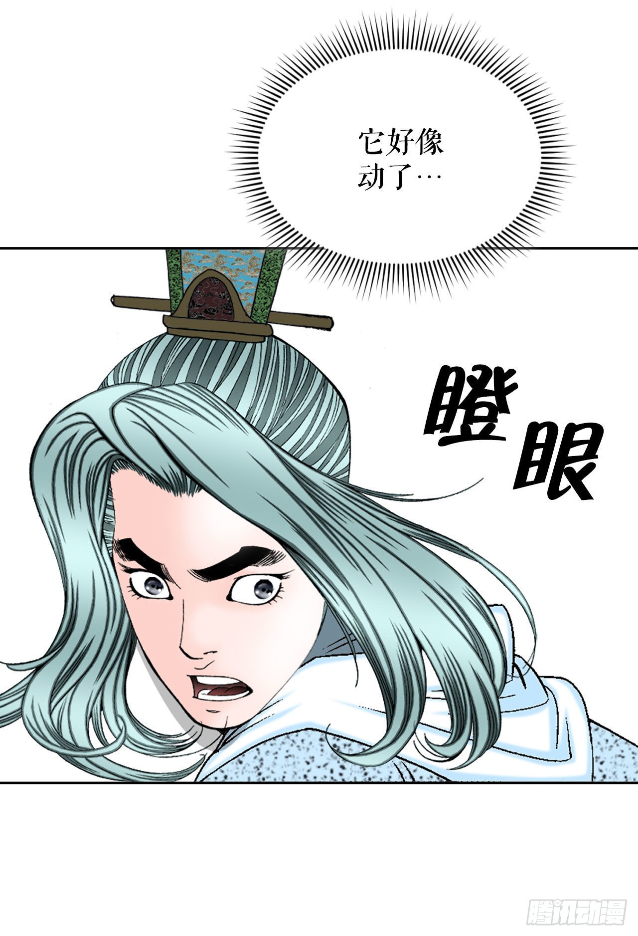 成为太上教主的宿主漫画,13.找到工作2图