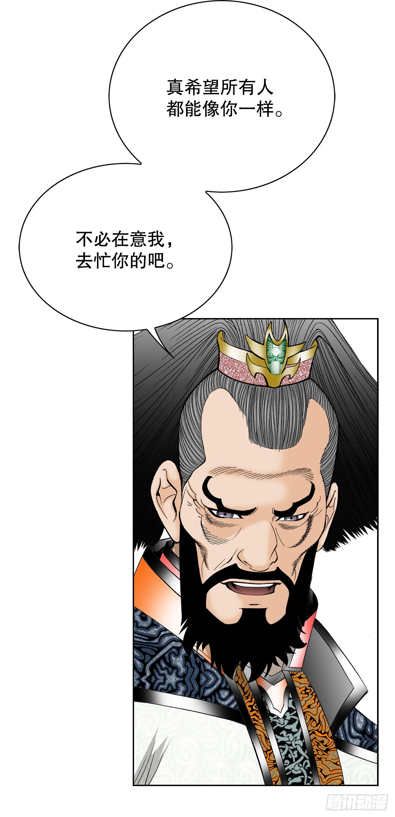 成为太上教主的宿主漫画,53.回锅炒肉-11图
