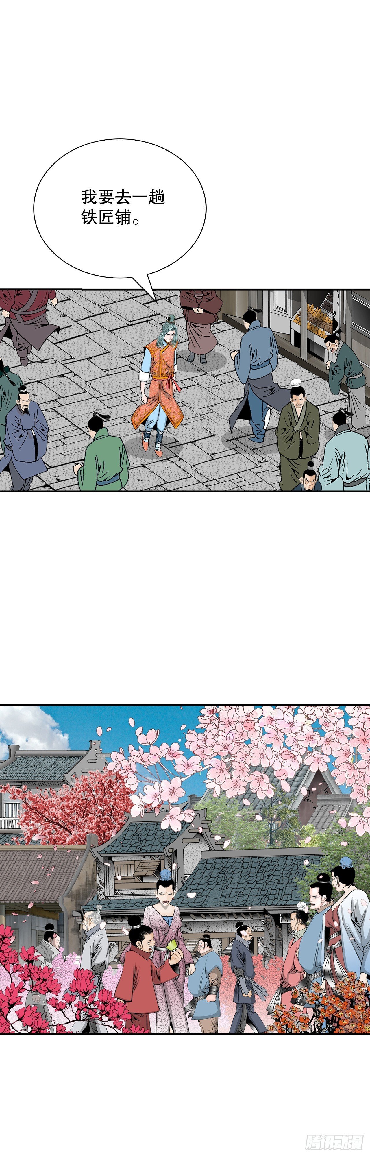 成为太上教主的宿主漫画,131.升为三层大厨1图
