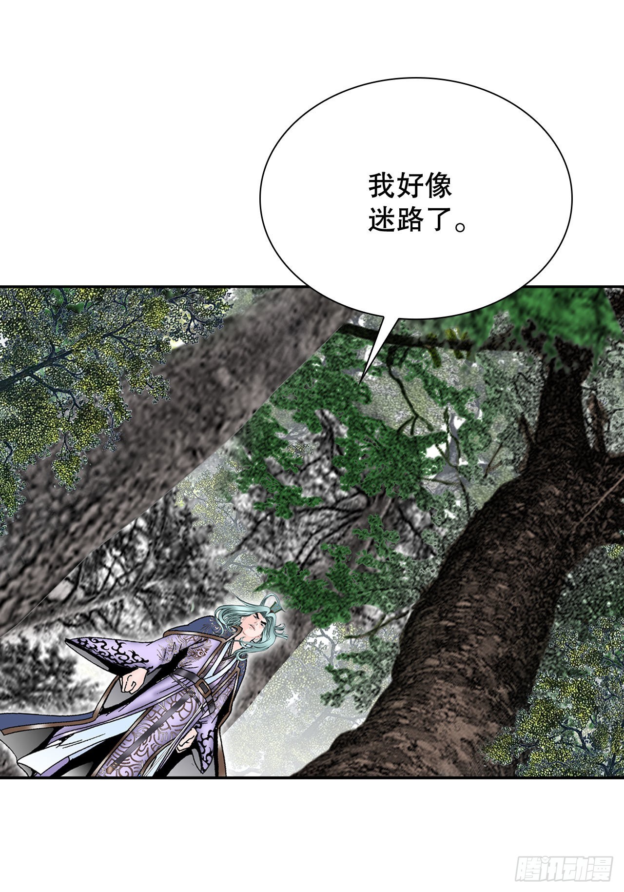 成为太上教主的宿主漫画,8.野营2图