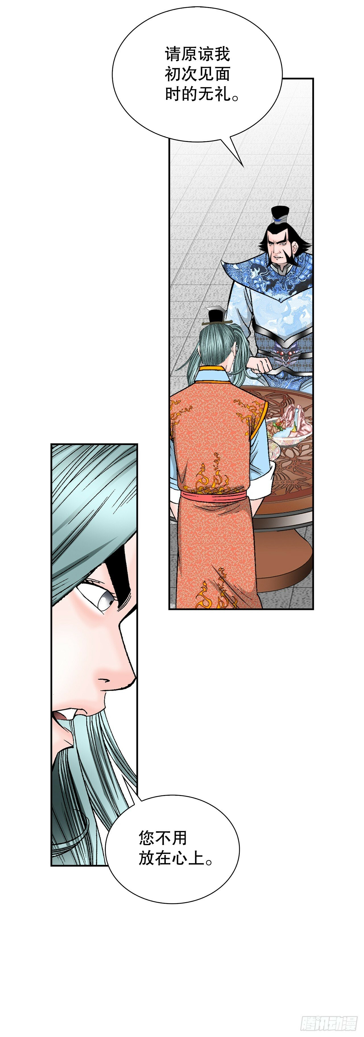 成为太上教主的宿主漫画,114.拒绝提议2图
