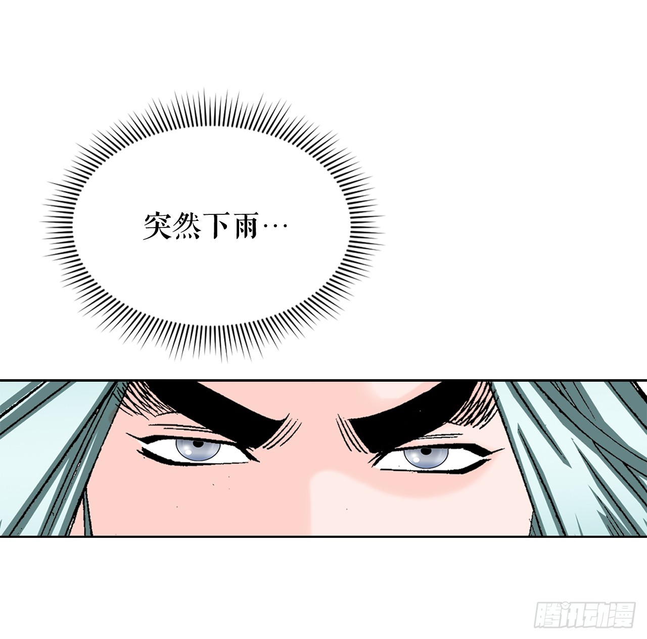 成为太上教主的宿主漫画,53.回锅炒肉-11图