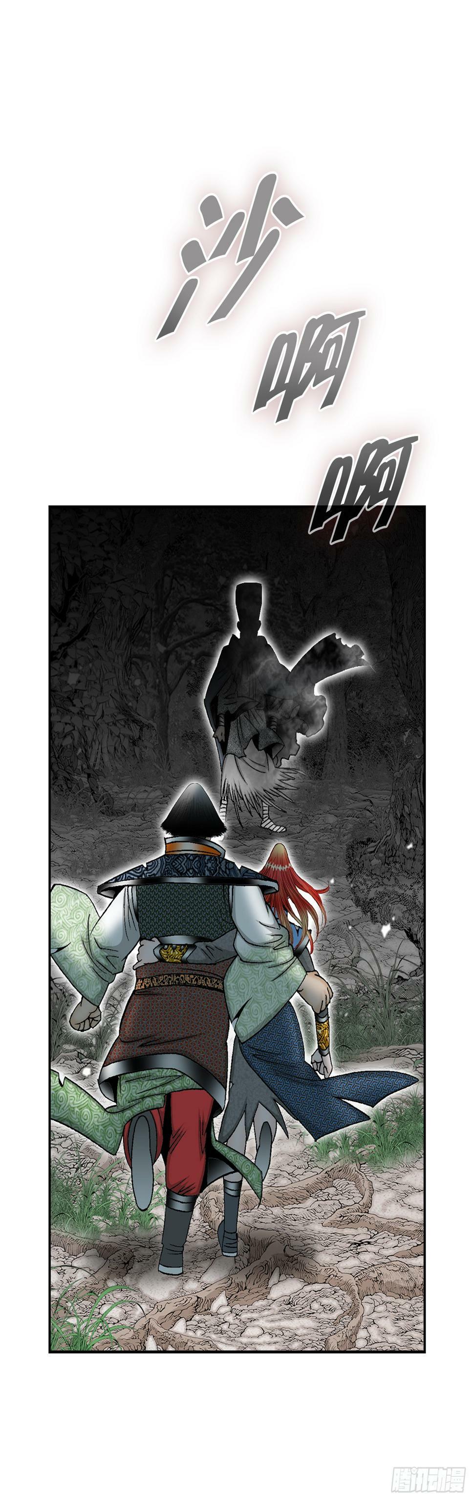成为太上教主的宿主漫画,101.阴残团的危机2图