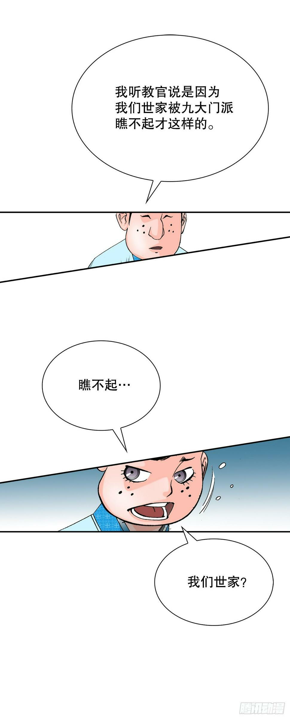 成为太上教主的宿主漫画,110.龙需糖1图