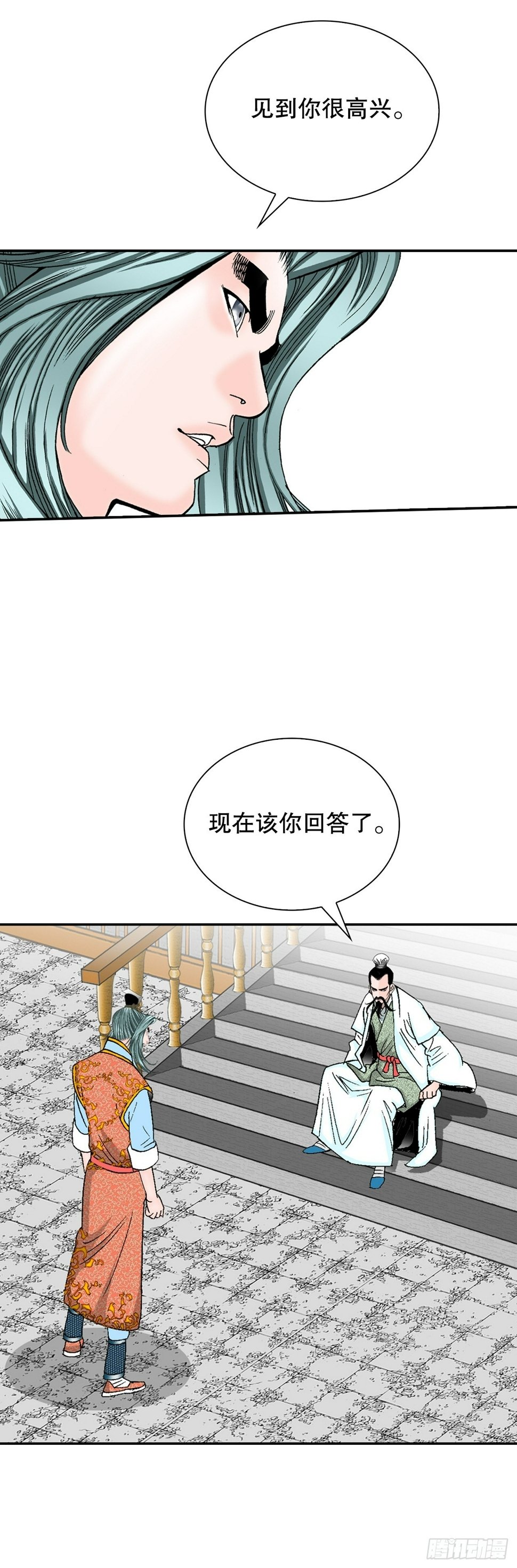 成为太上教主的宿主漫画,111.诸葛水广2图