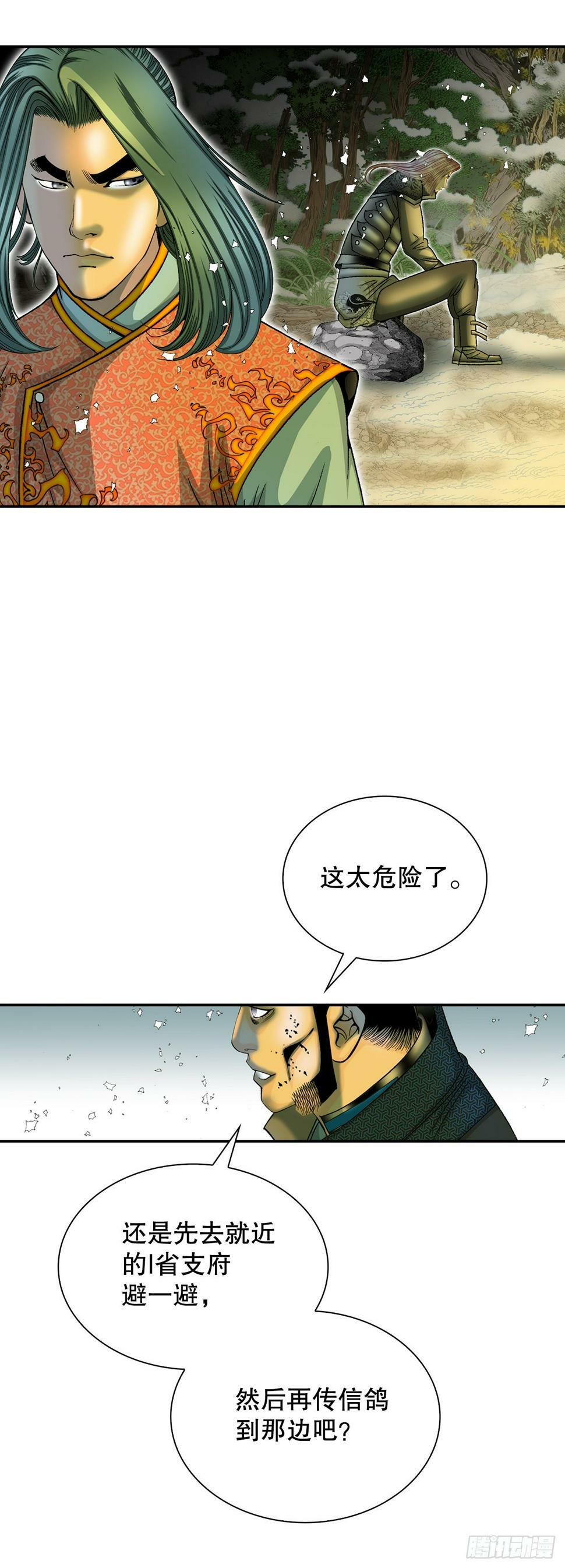 成为太上教主的宿主漫画,104.藏宝图1图