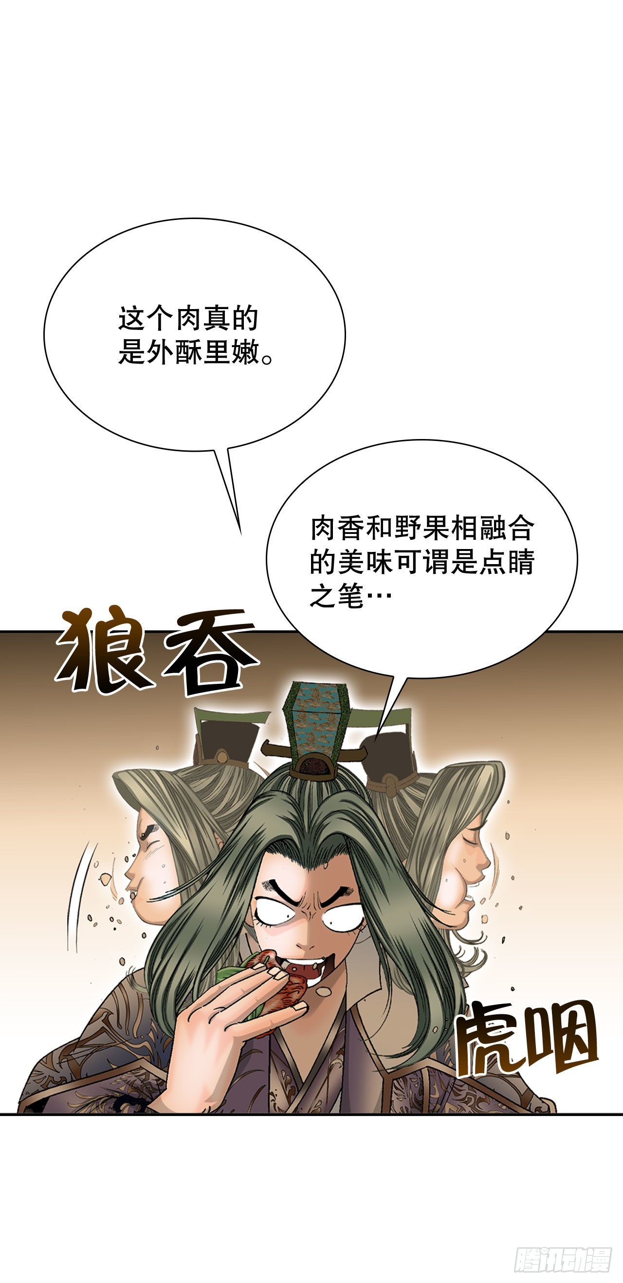 成为太上教主的宿主漫画,10.逃离魔教2图
