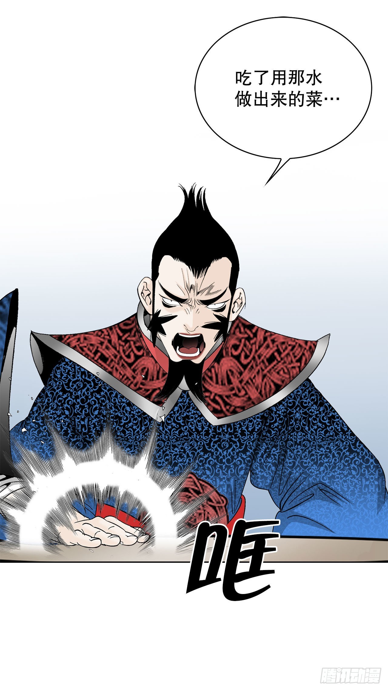 成为太上教主的宿主漫画,49.去青龙帮2图