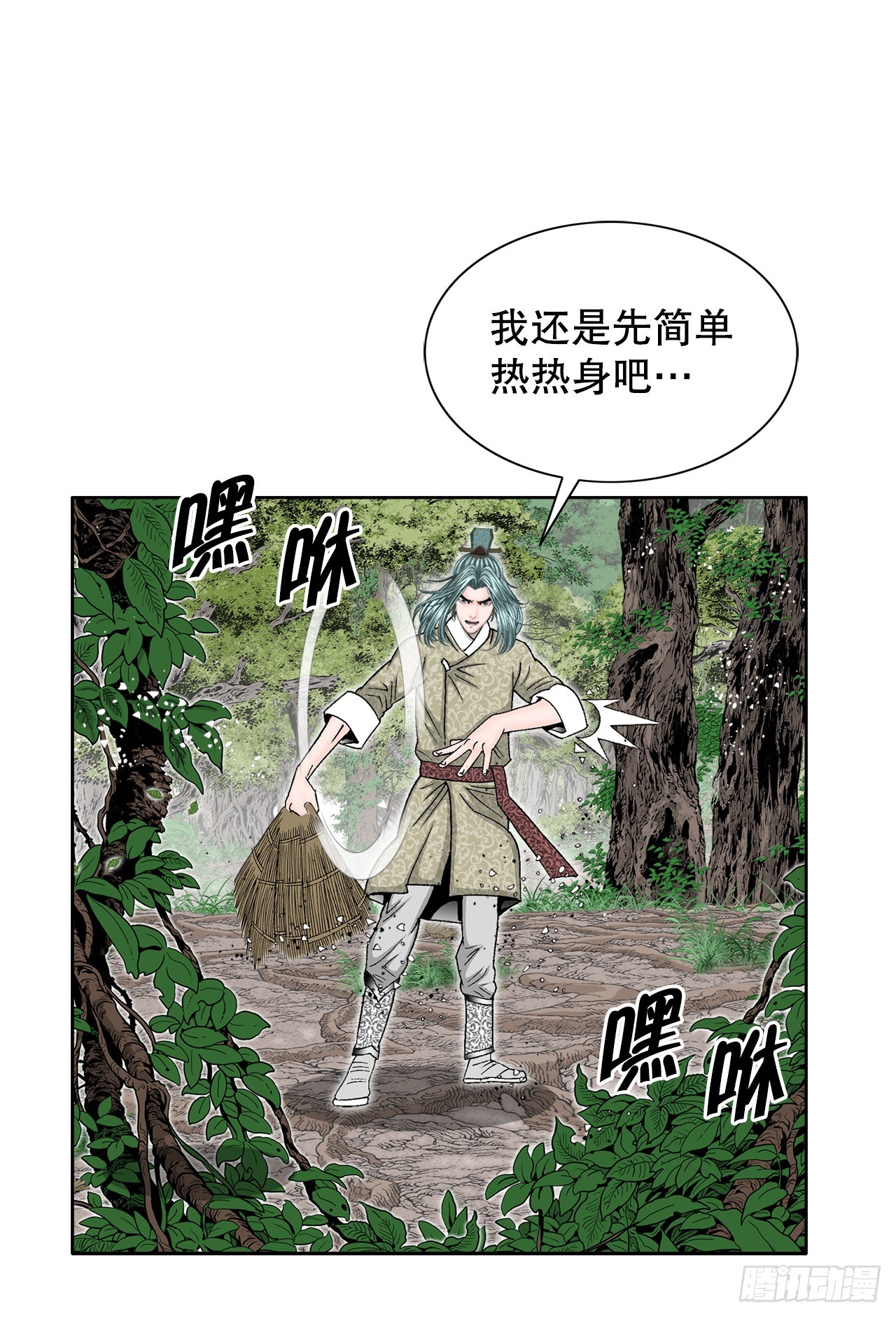 成为太上教主的宿主漫画,63.领悟真谛2图