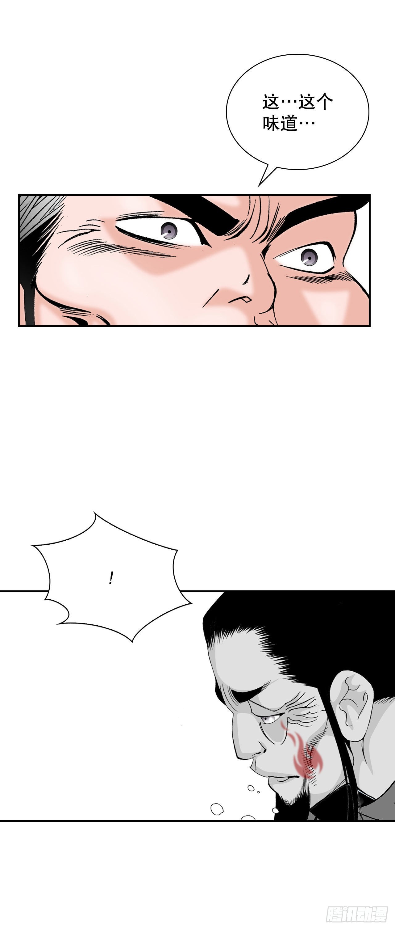 成为太上教主的宿主漫画,32.三顾草庐2图
