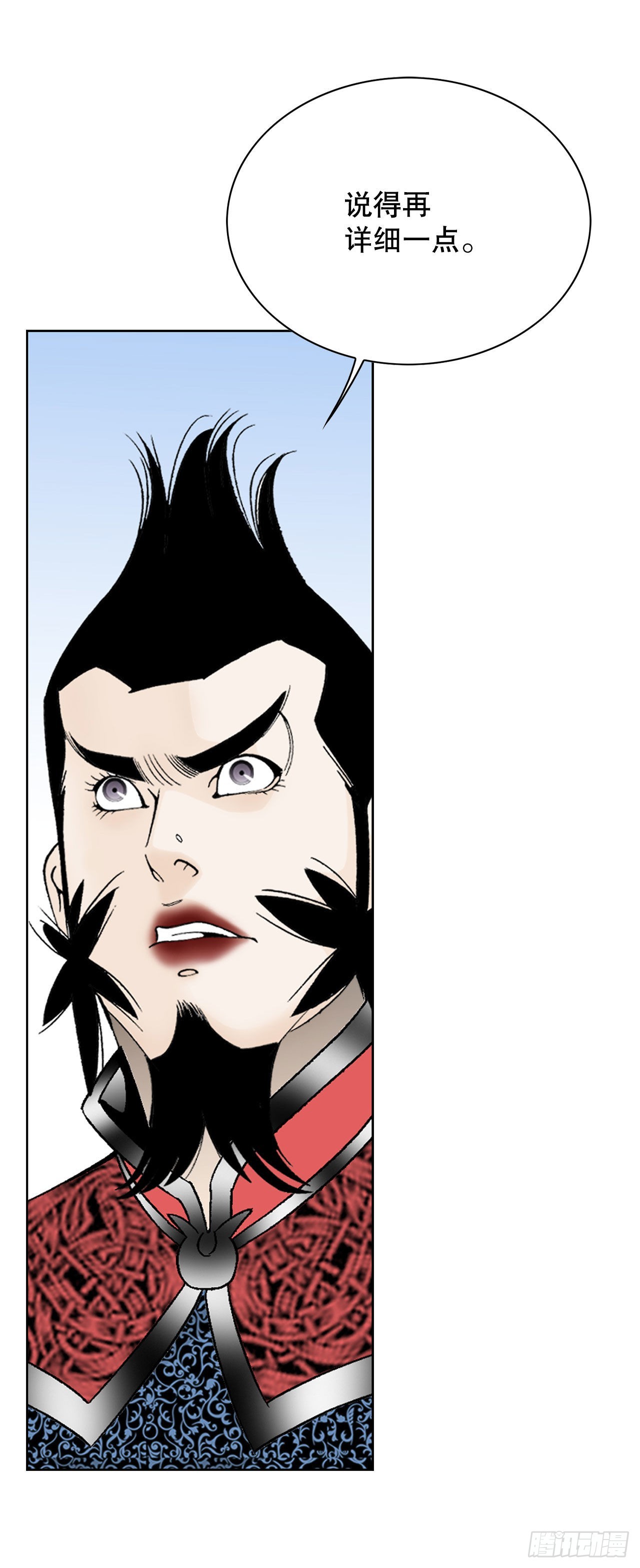 成为太上教主的宿主漫画,49.去青龙帮1图