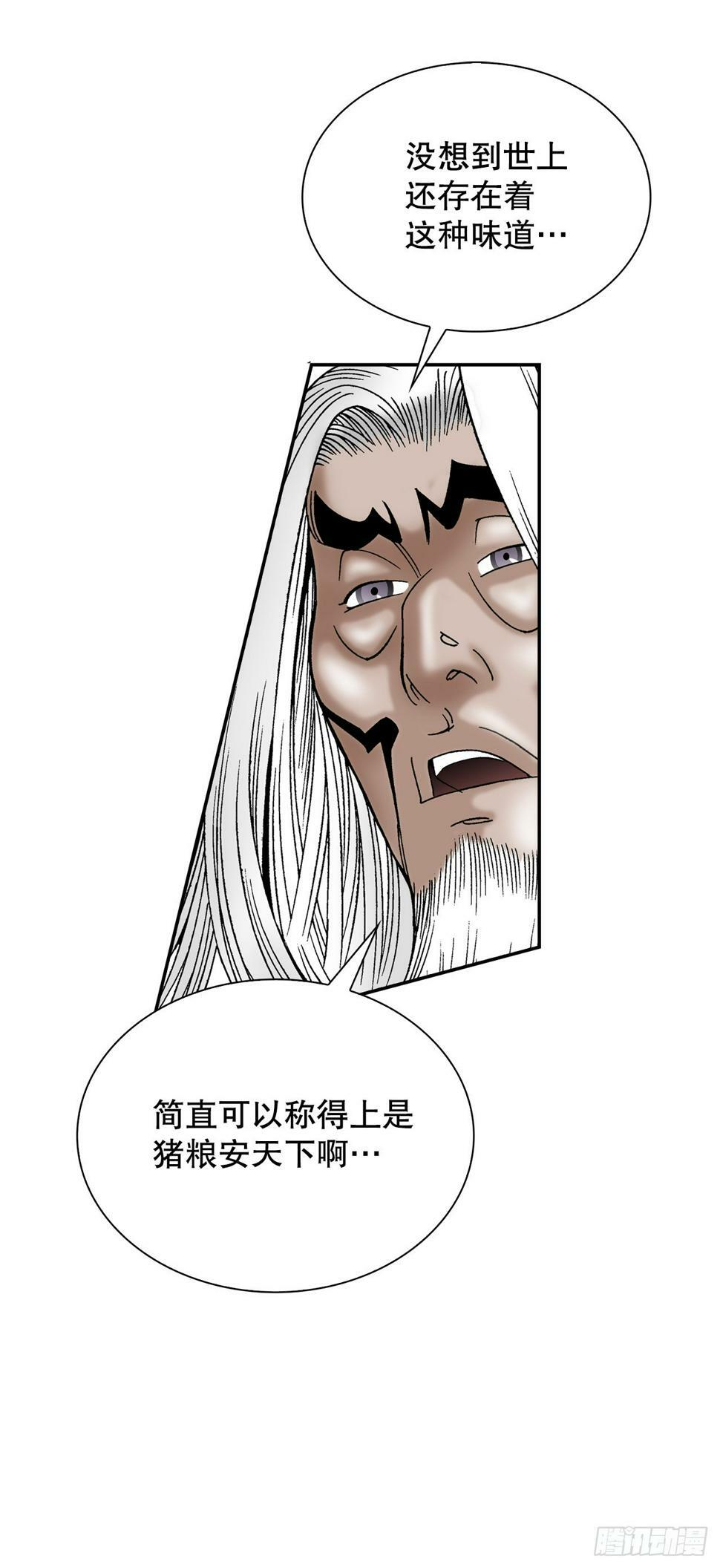 成为太上教主的宿主漫画,108.获胜2图