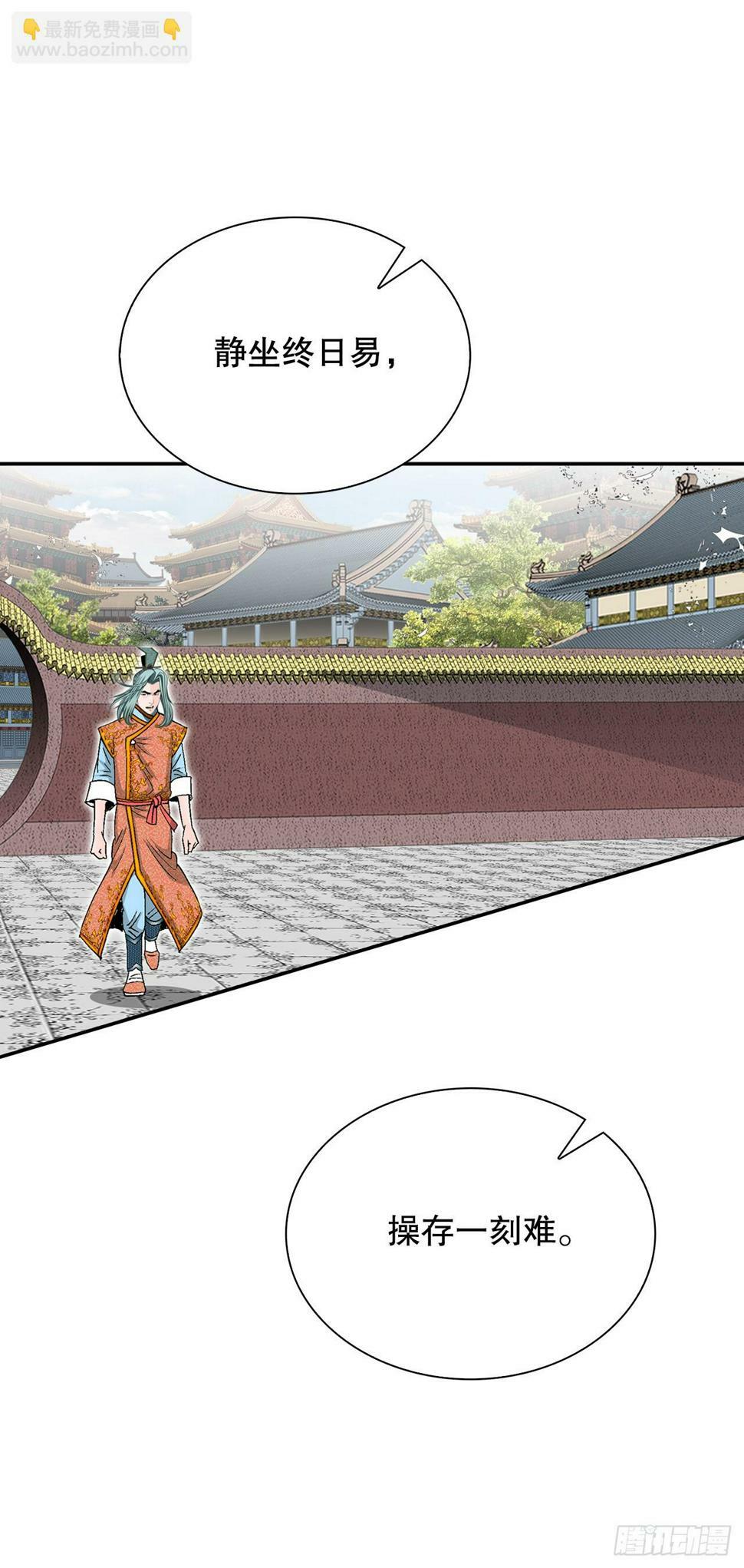 成为太上教主的宿主漫画,110.龙需糖2图