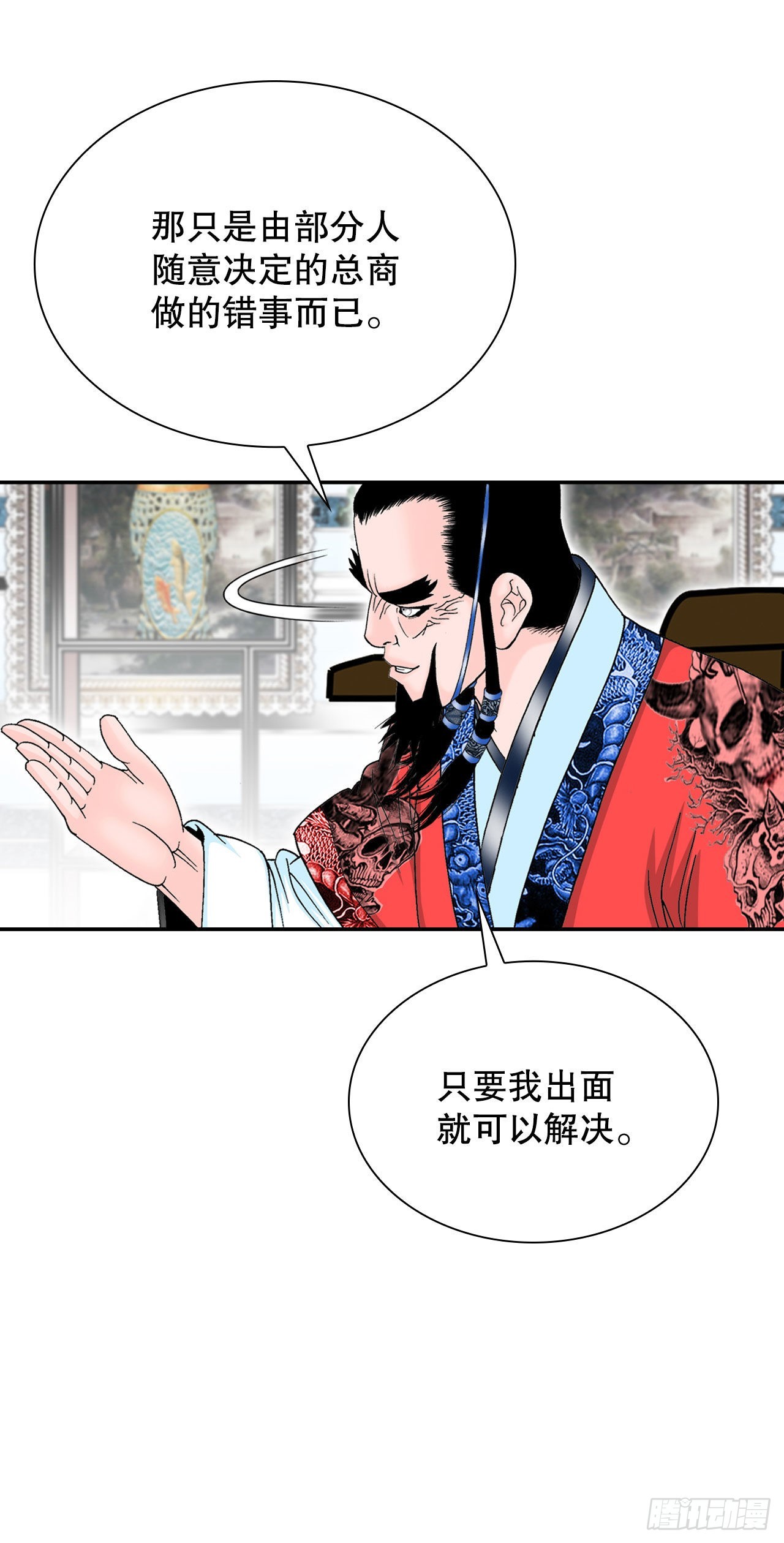 成为太上教主的宿主漫画,26.公开秘方1图