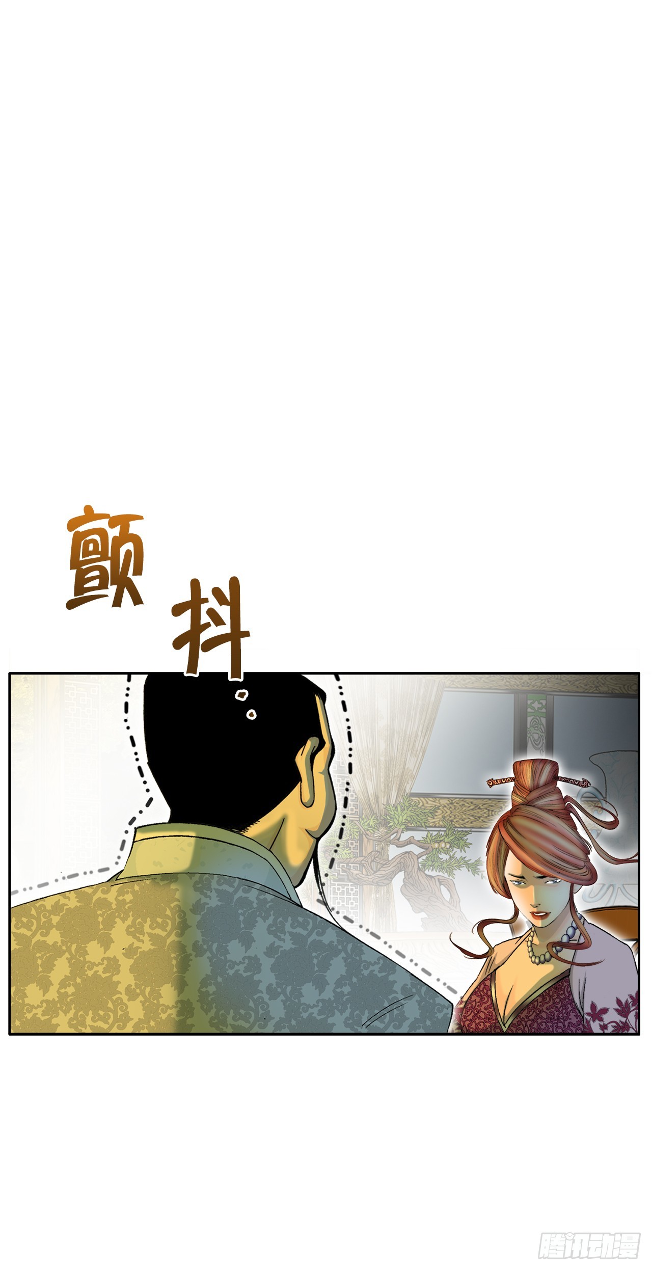 成为太上教主的宿主漫画,69.得到认可2图