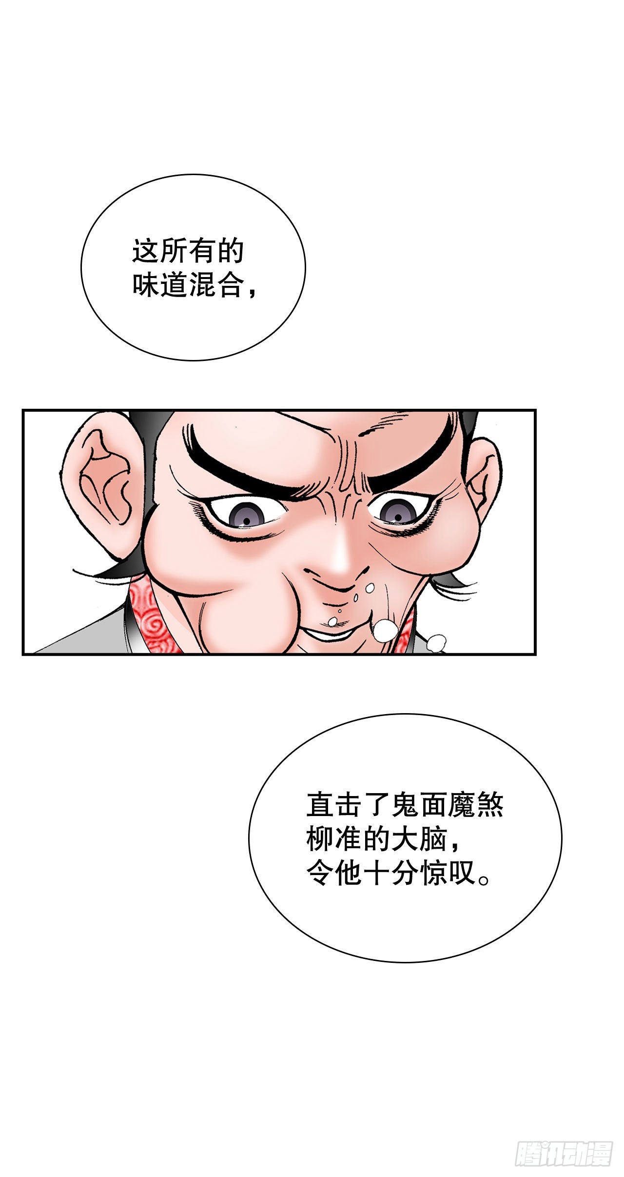 成为太上教主的宿主漫画,32.三顾草庐1图