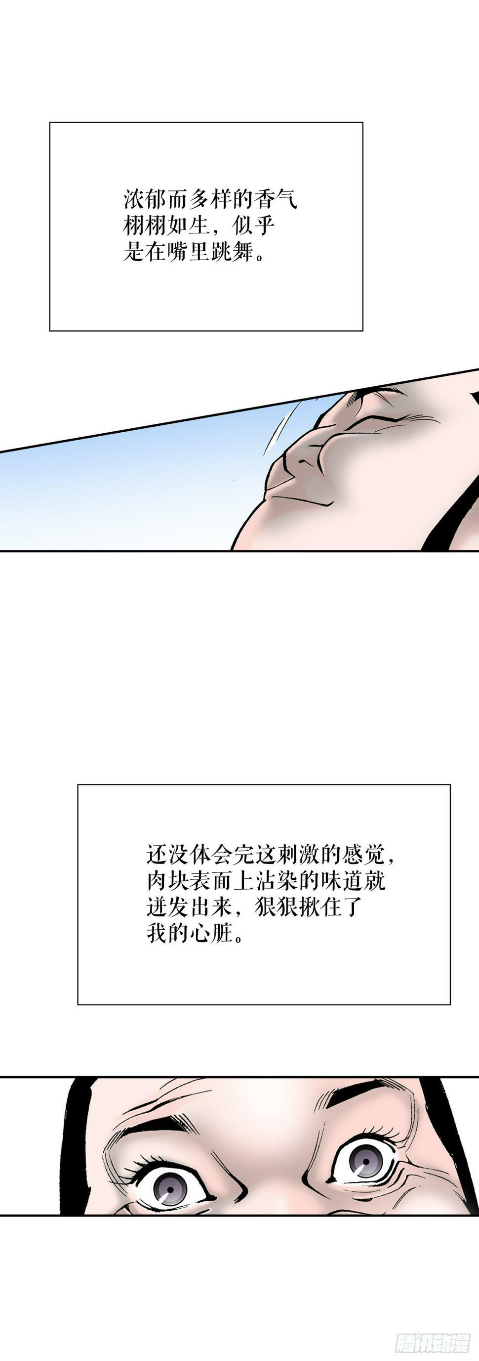 成为太上教主的宿主漫画,108.获胜2图